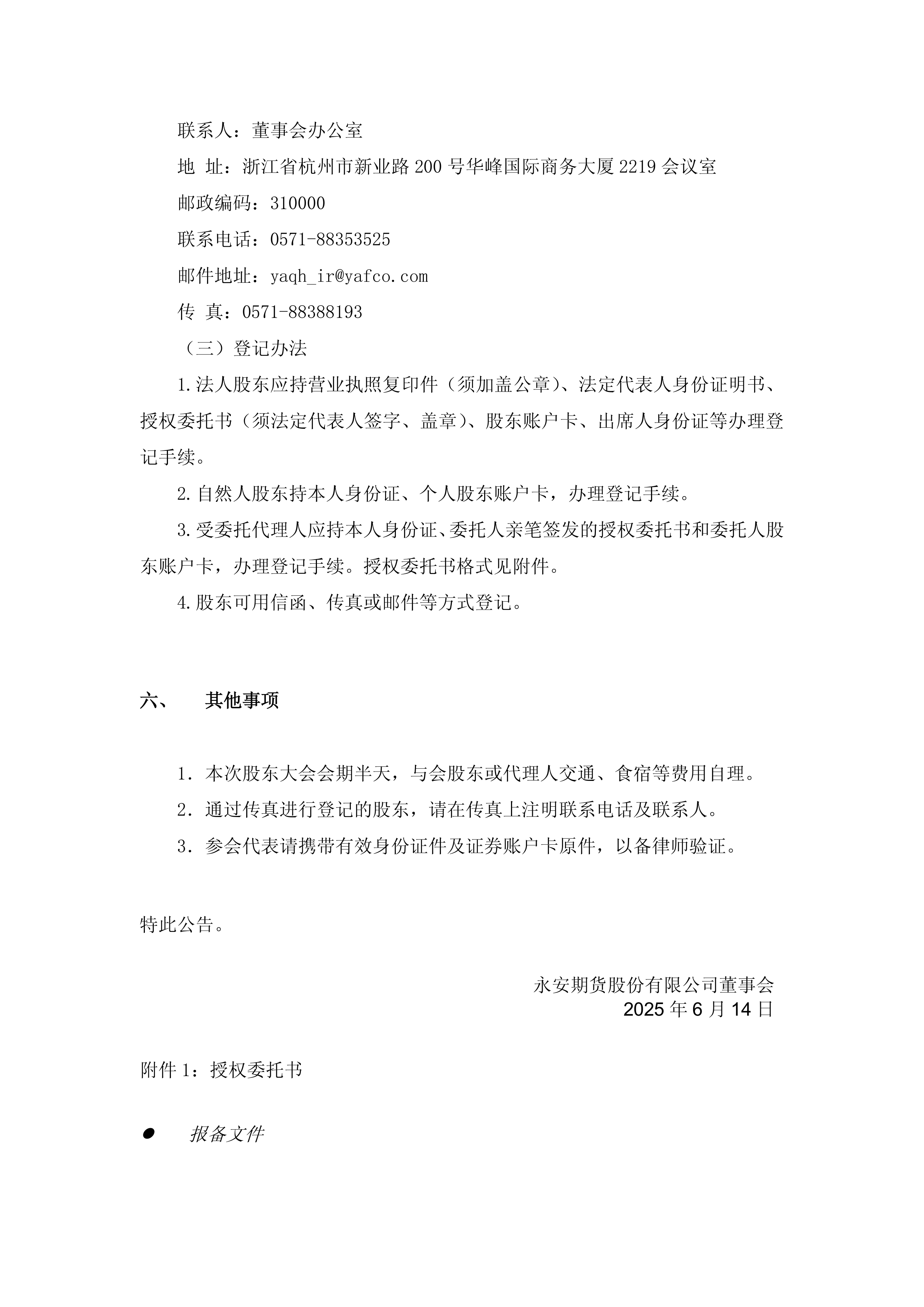 公告速递：国富安享货币基金调整非个人投资者大额申购、定期定额投资以及转换转入业务