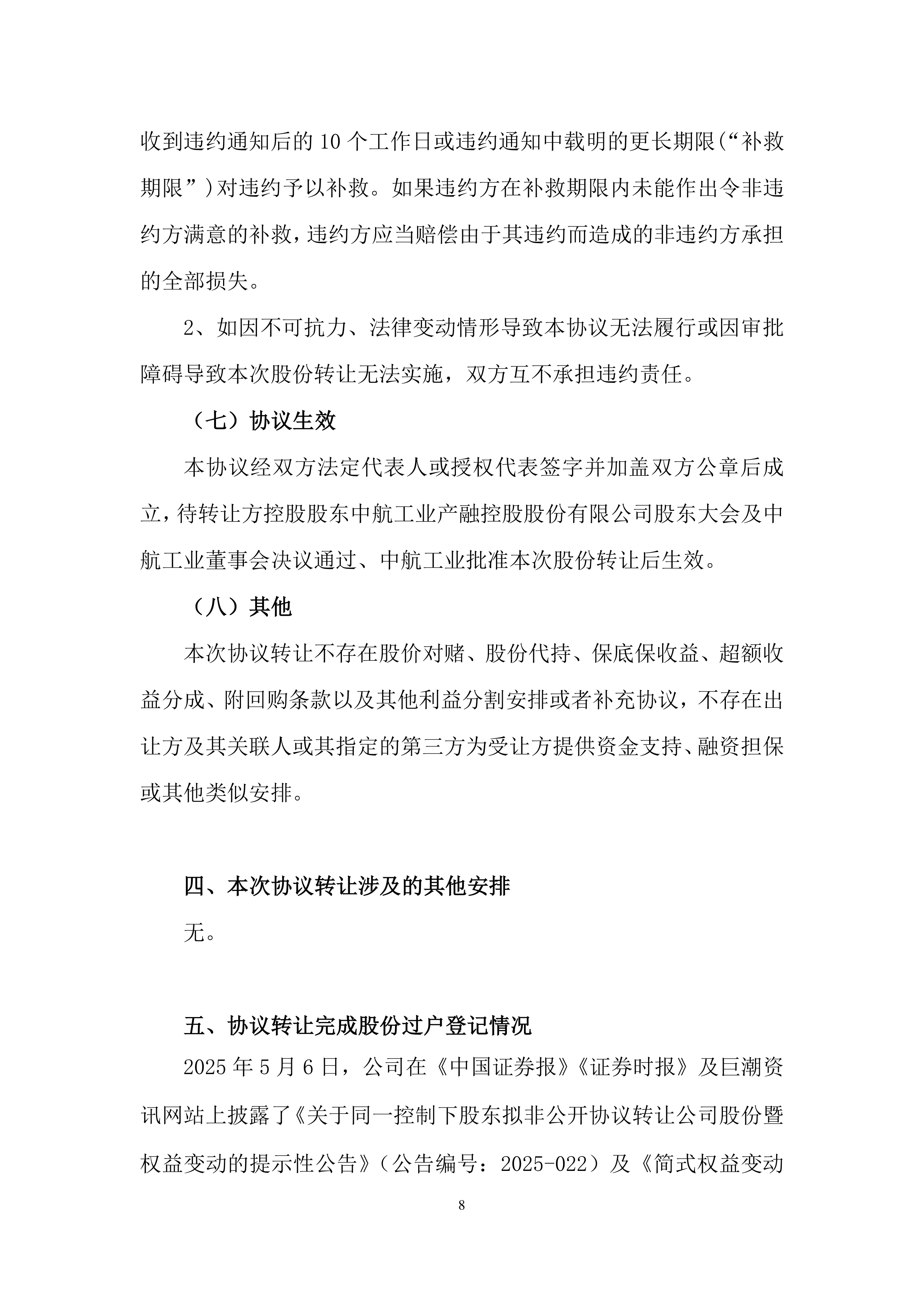 公告速递：国富安享货币基金调整非个人投资者大额申购、定期定额投资以及转换转入业务