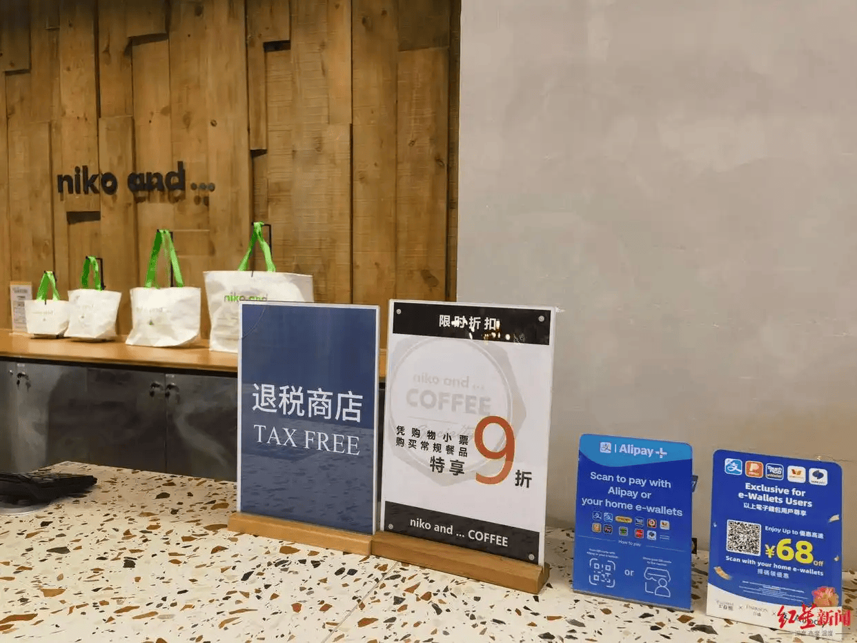 一季度多地离境退税商品销售额同比大增