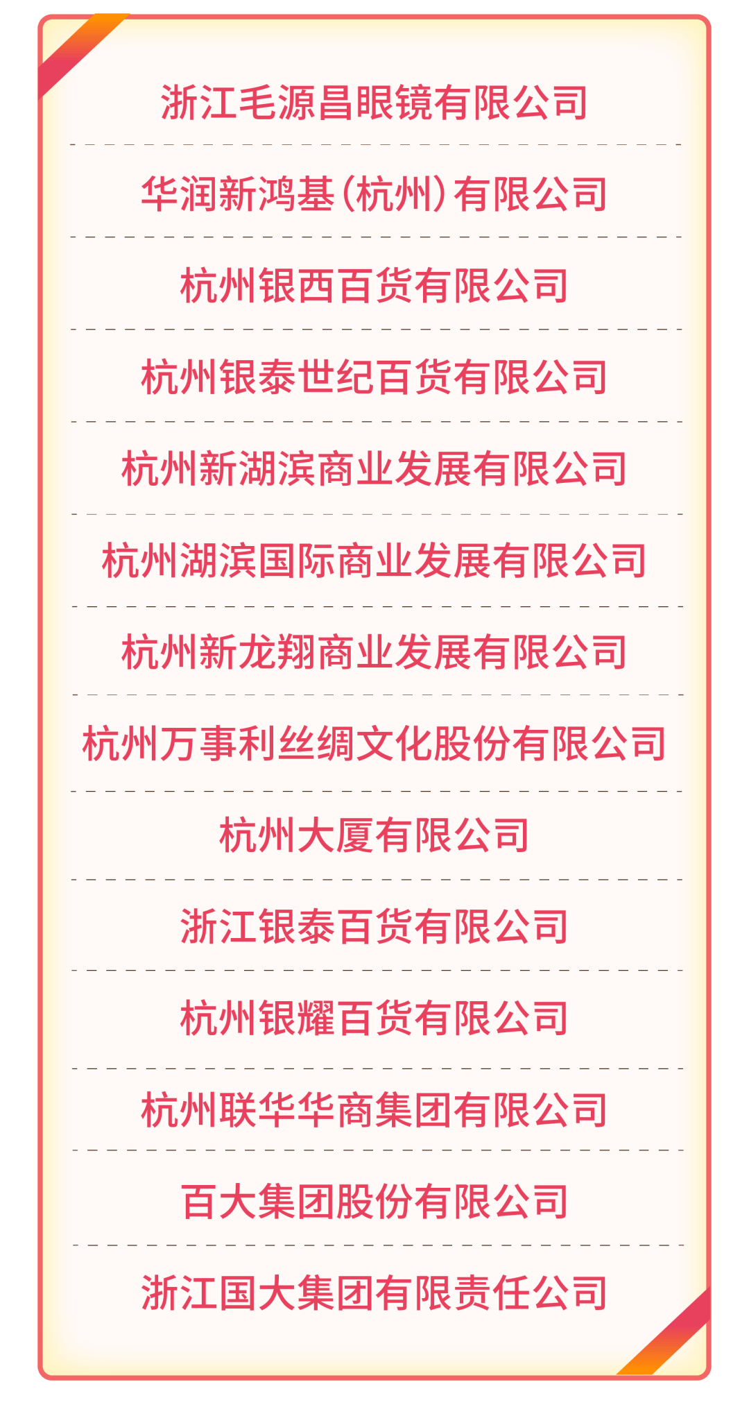 一季度多地离境退税商品销售额同比大增
