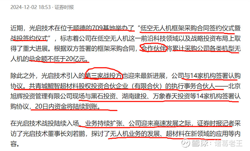 独有制造批产能力筑基 光启技术已构建超材料复杂功能结构全流程生产体系