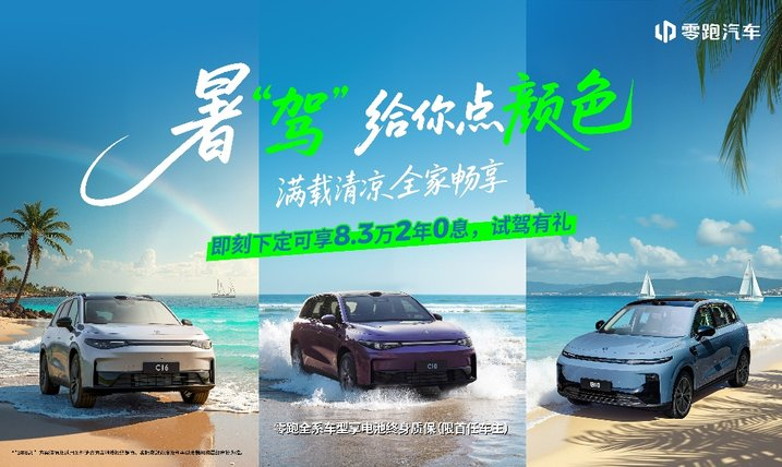 新能源汽车下乡焕活力 全国现存新能源汽车相关企业超153.3万家