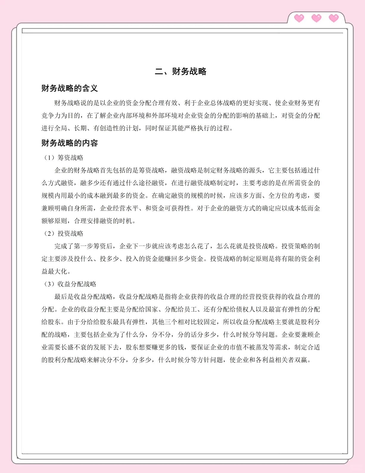 中恒集团：子公司以受让方式取得一种治疗慢性心力衰竭的药物技术