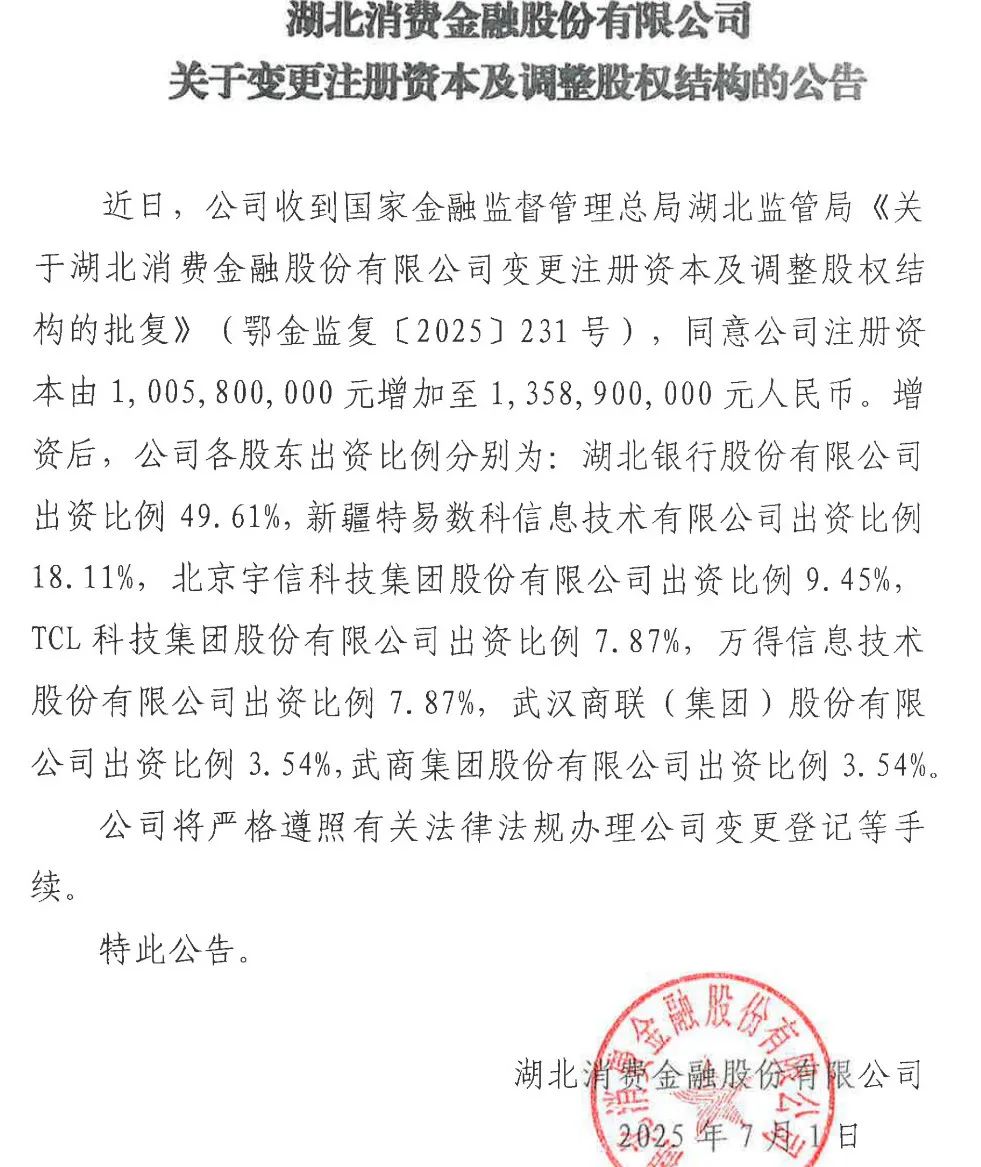长安汽金股权集中度再提升 长安汽车持股升至48.66%