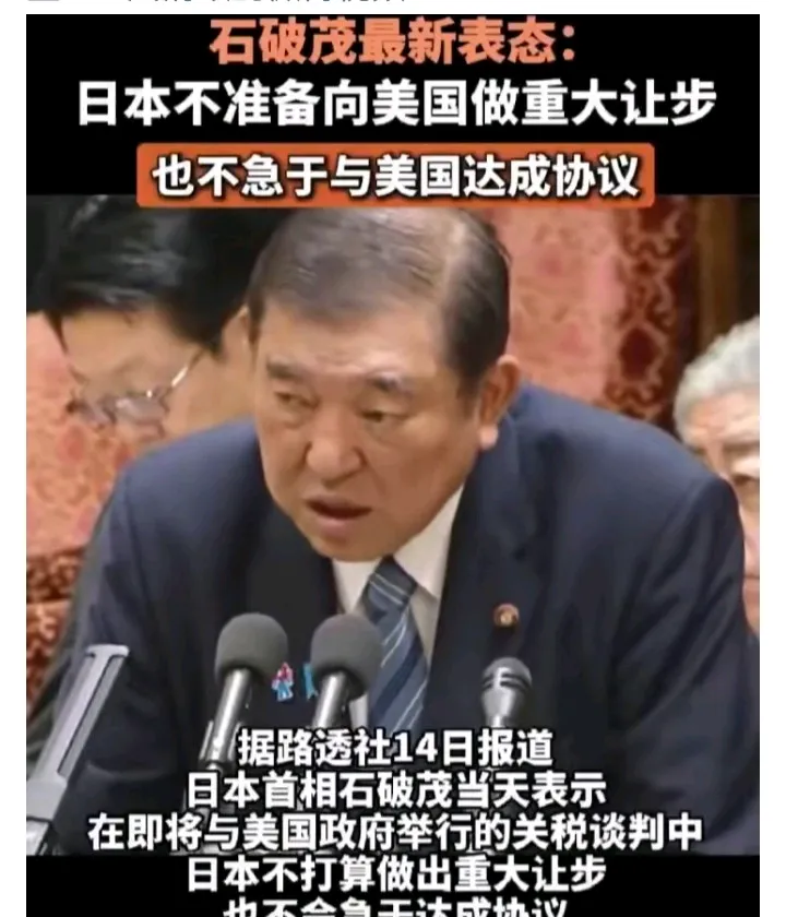 日本质疑美国关税公告与协议不一致 要求纠正