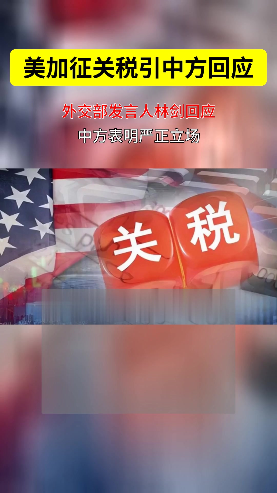 综述丨印度政党回击美关税威胁