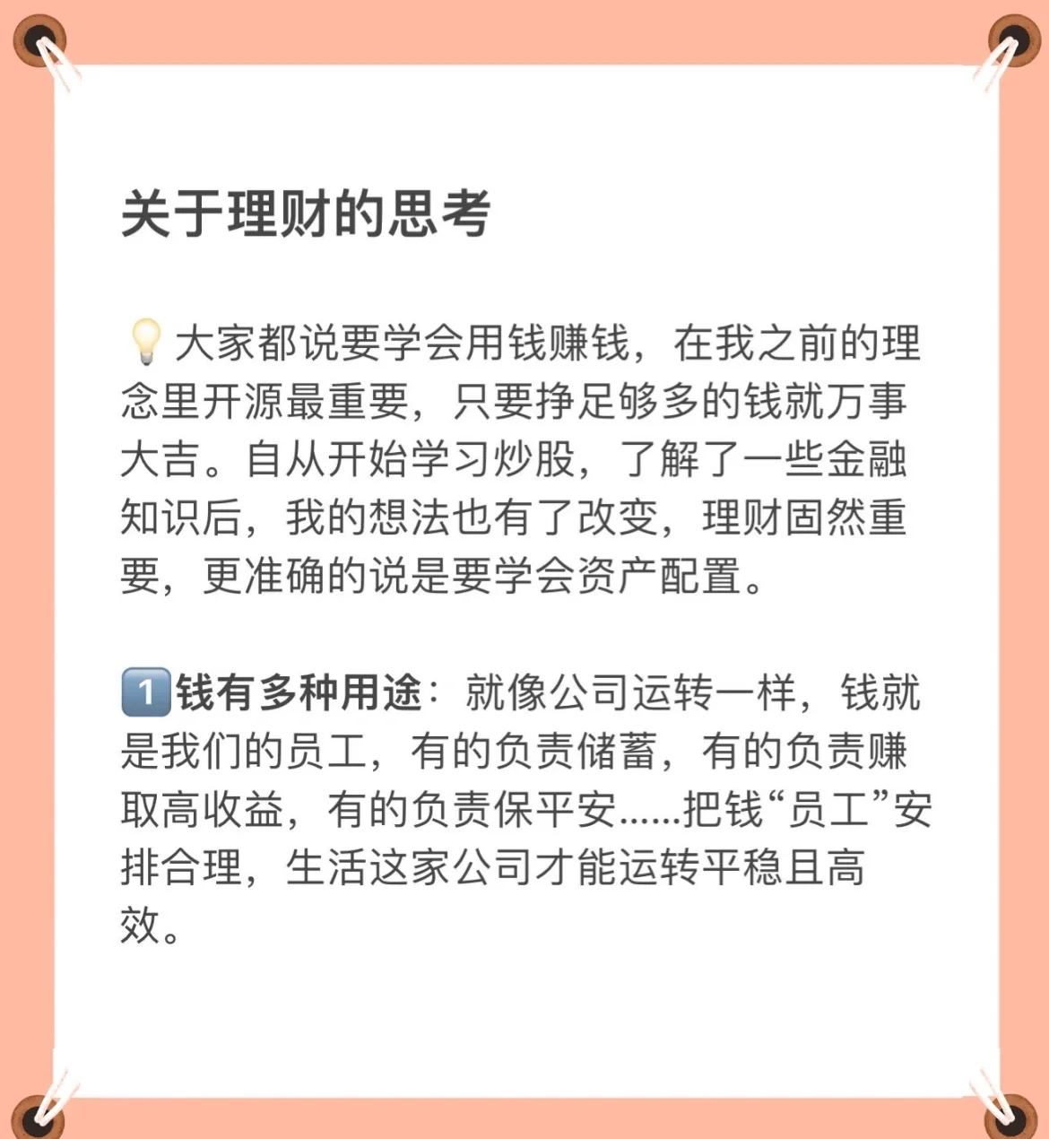 “+”出来的收益：固收打底 理财驾驭多元资产有术