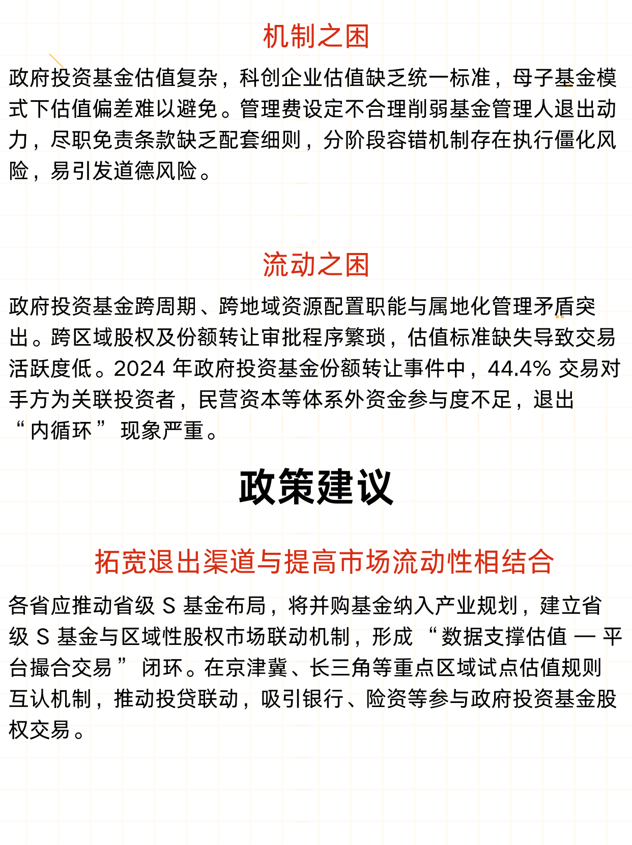 优化战略布局 国资央企重组整合密集落地