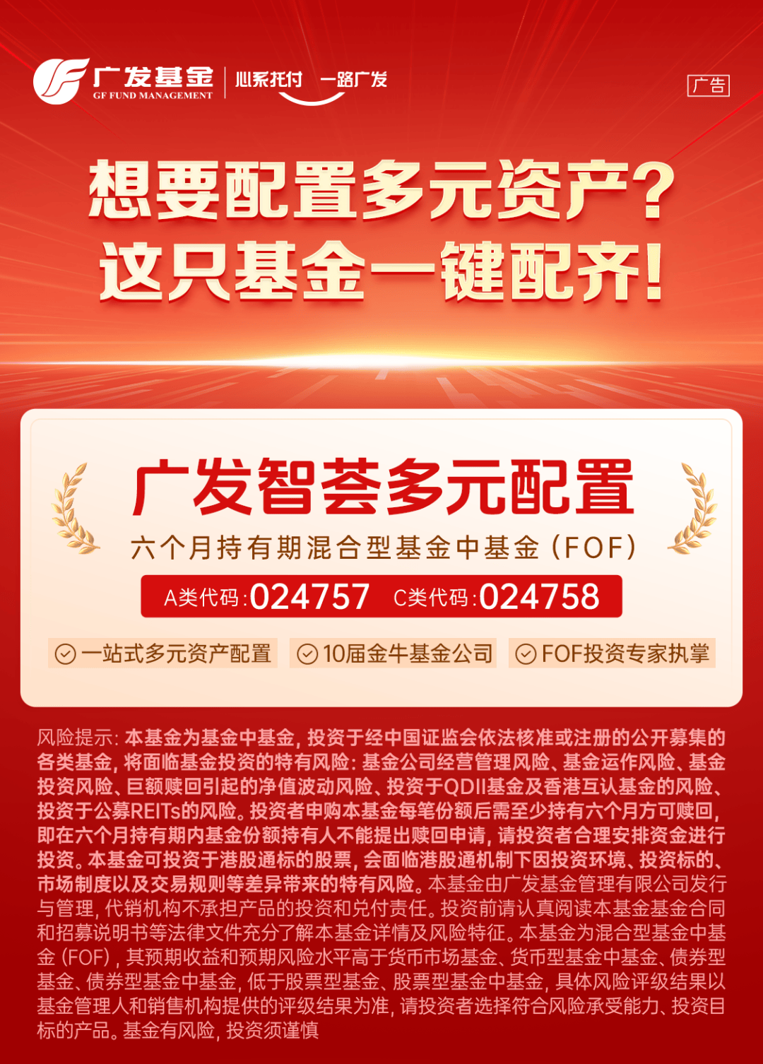 “+”出来的收益：固收打底 理财驾驭多元资产有术