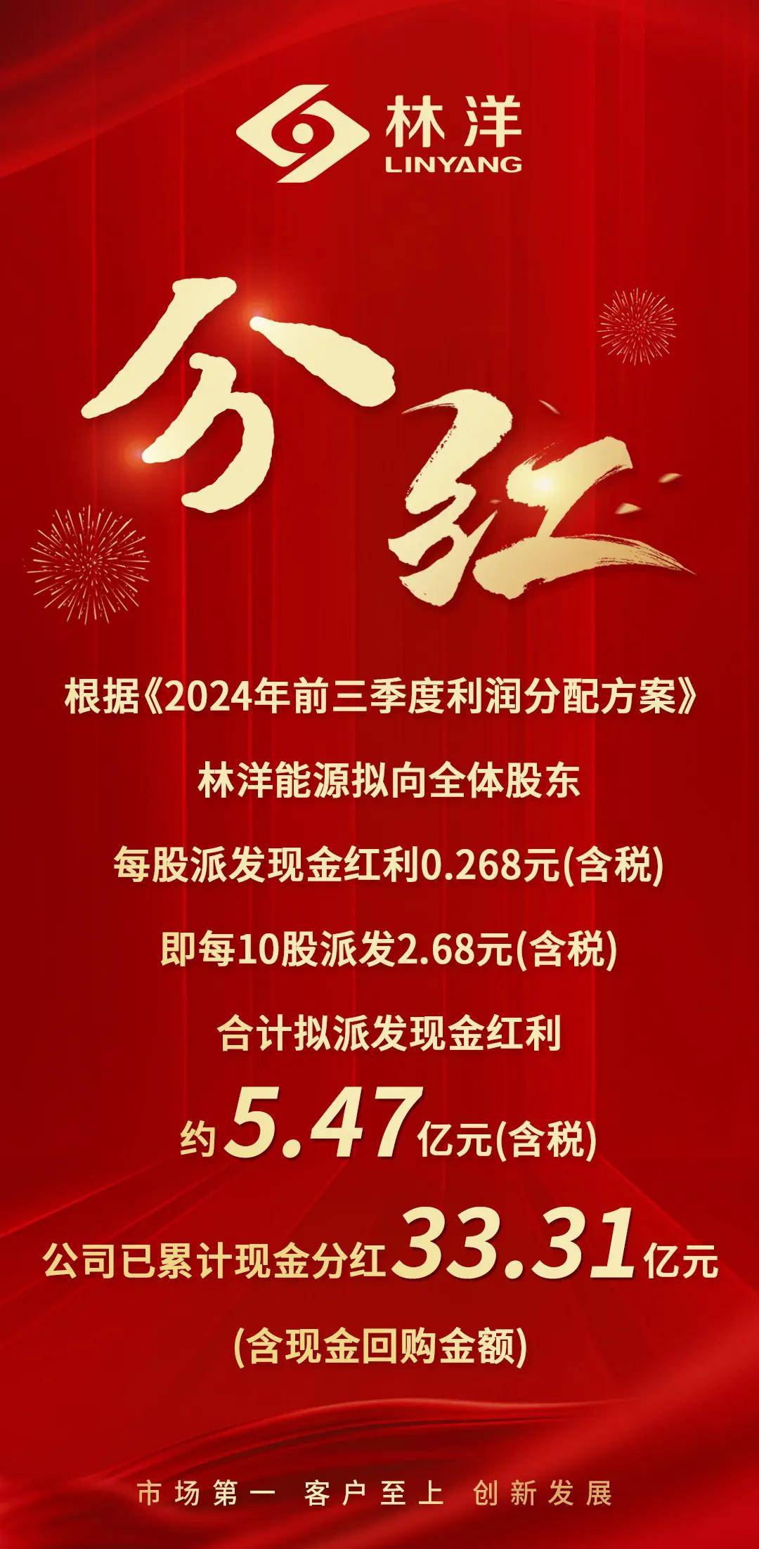 广东上市公司加大分红力度回报投资者