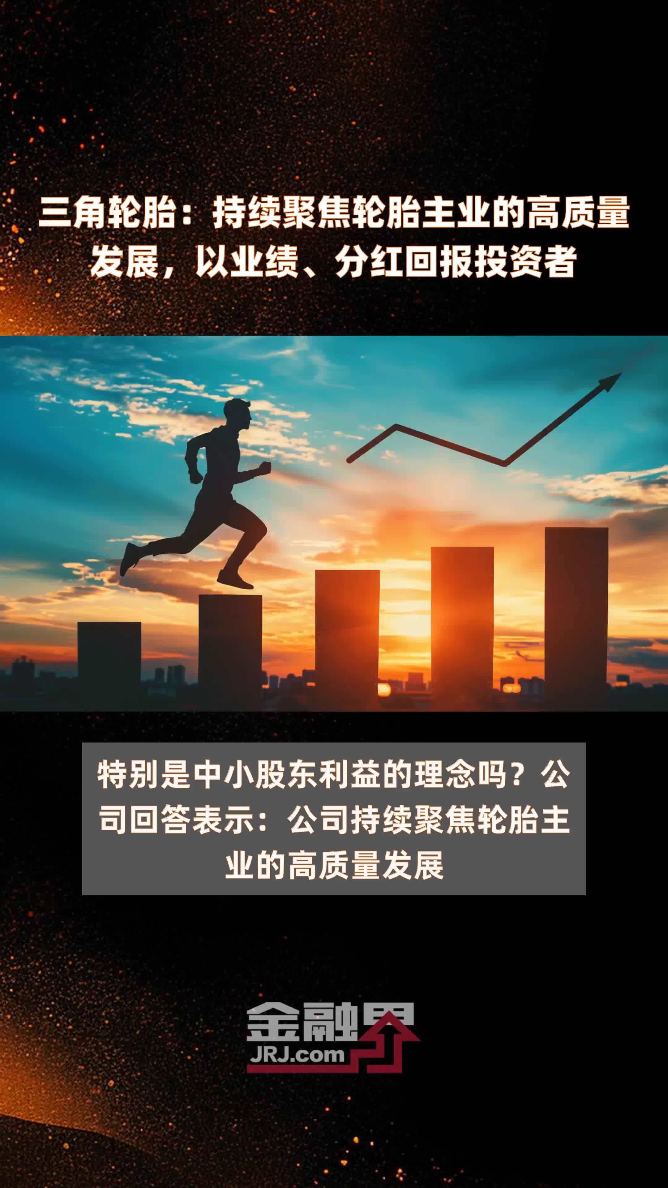 广东上市公司加大分红力度回报投资者