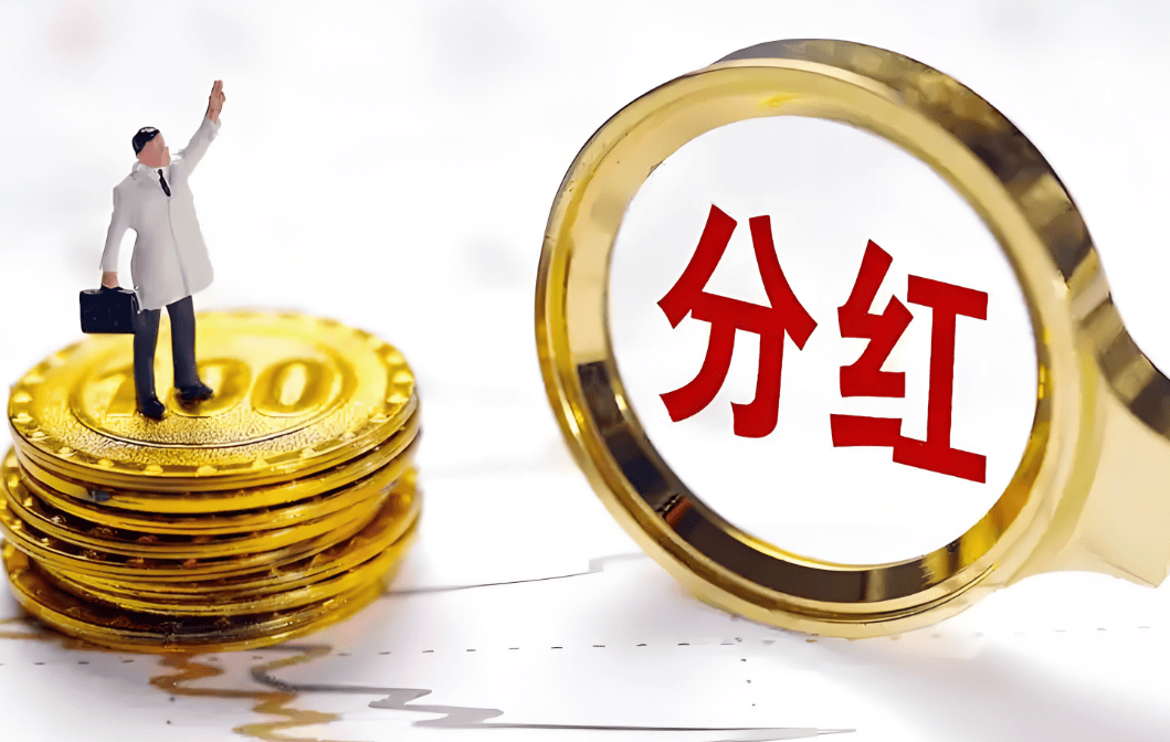 上市公司持续加大投资者回报力度 1773家拟现金分红