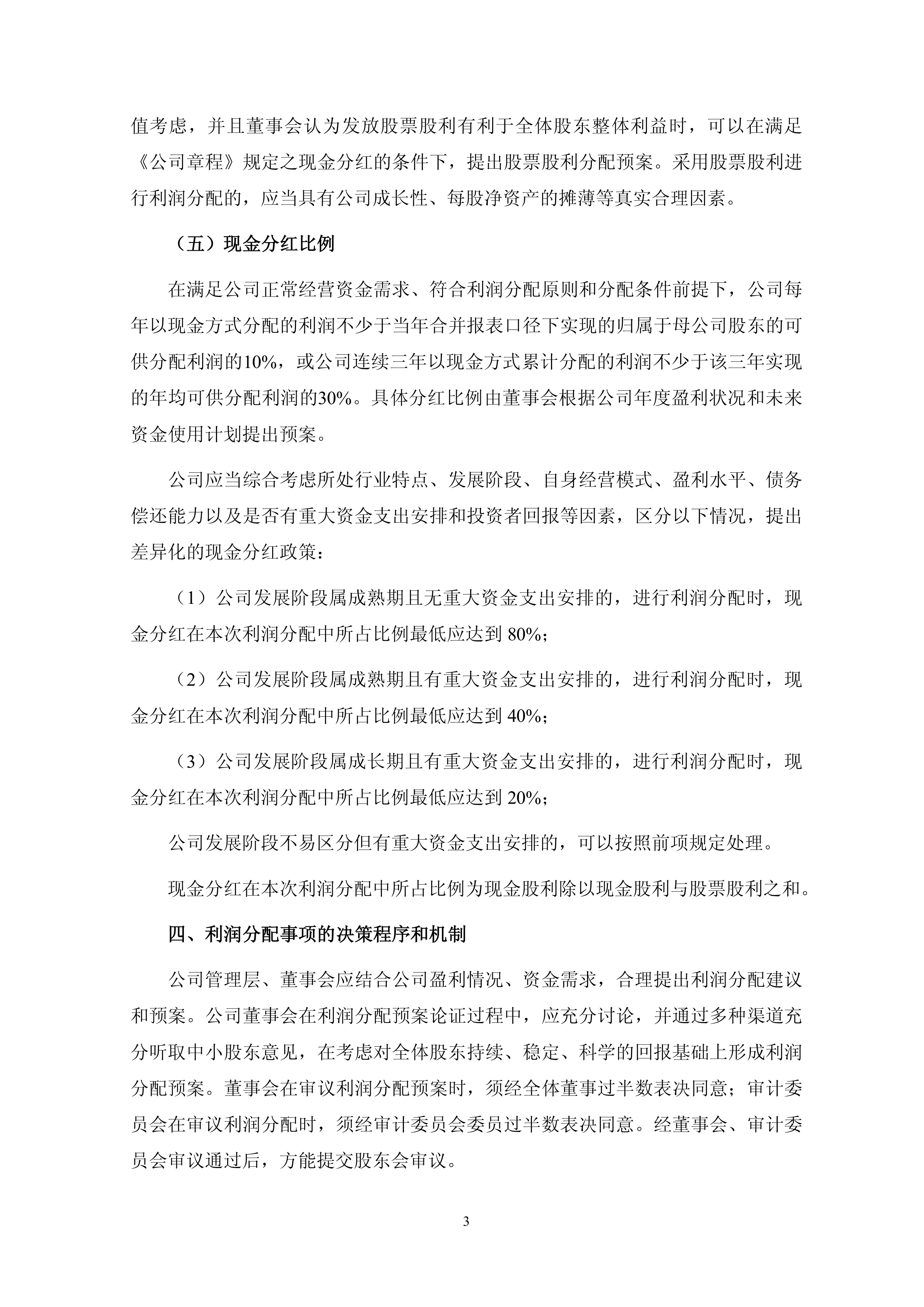 上市公司持续加大投资者回报力度 1773家拟现金分红