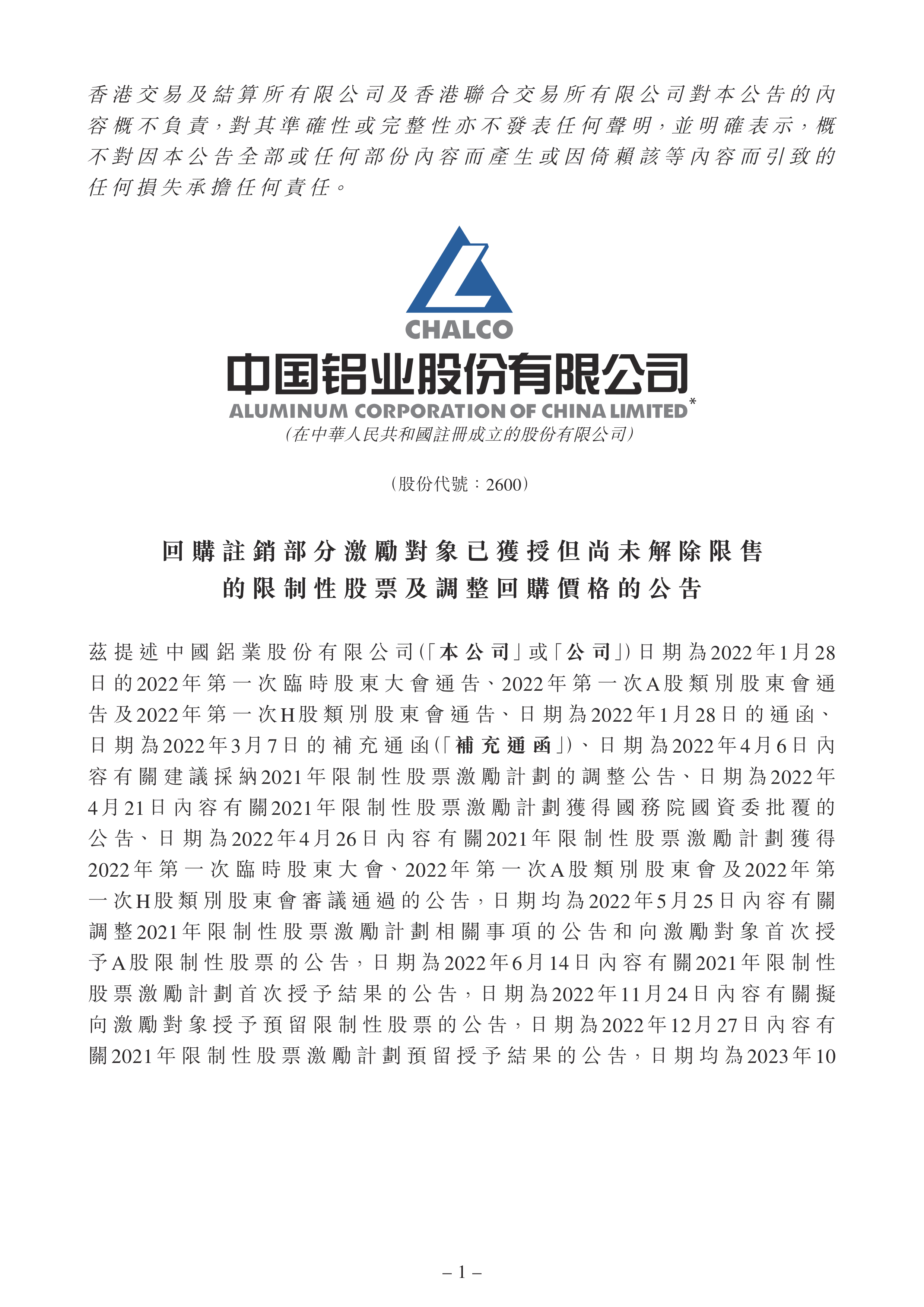 年内A股公司披露431单回购计划 注销式回购占比进一步提升