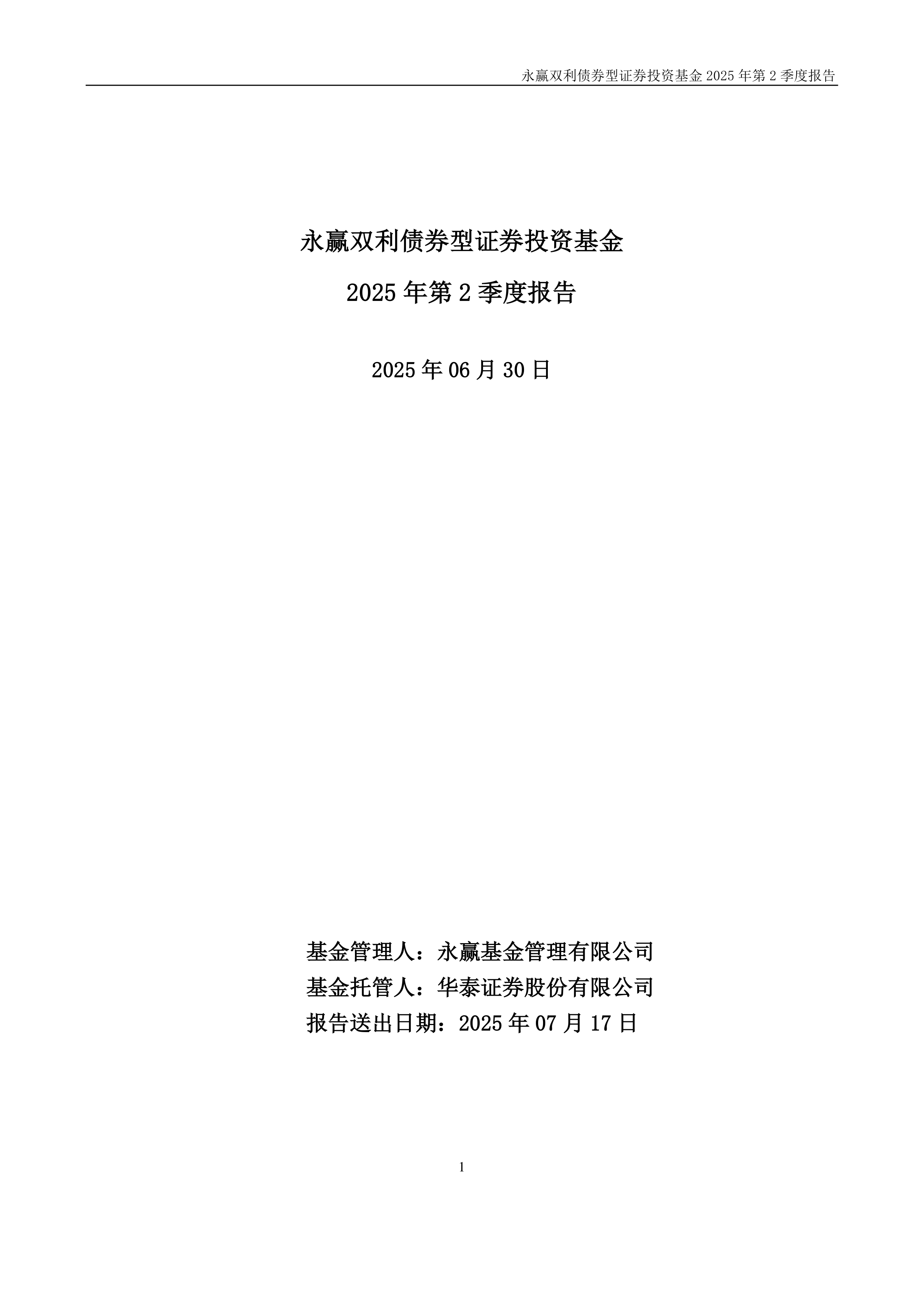 1月8日基金净值：永赢丰益债券最新净值1.0215，跌0.01%