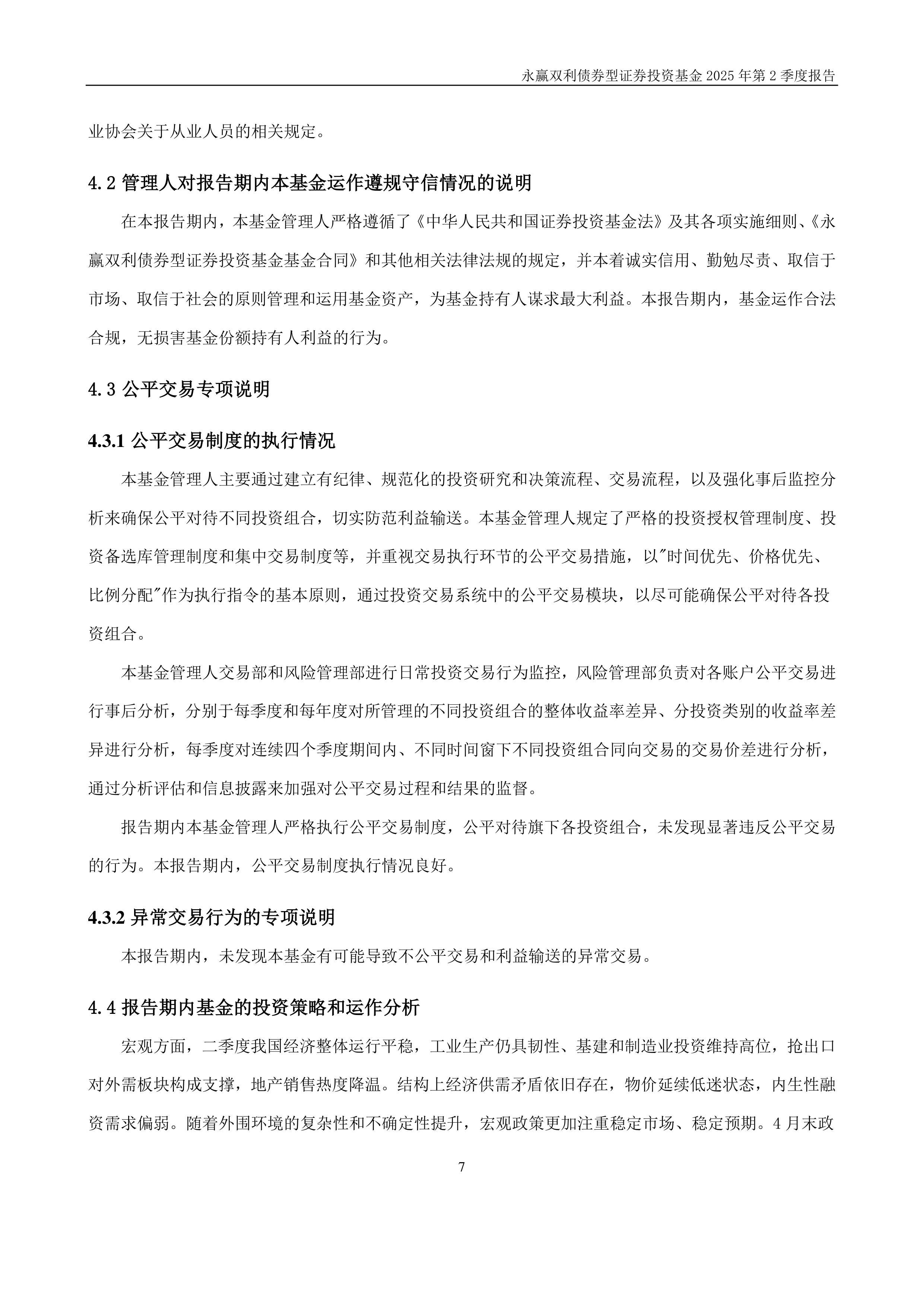 1月8日基金净值：永赢丰益债券最新净值1.0215，跌0.01%