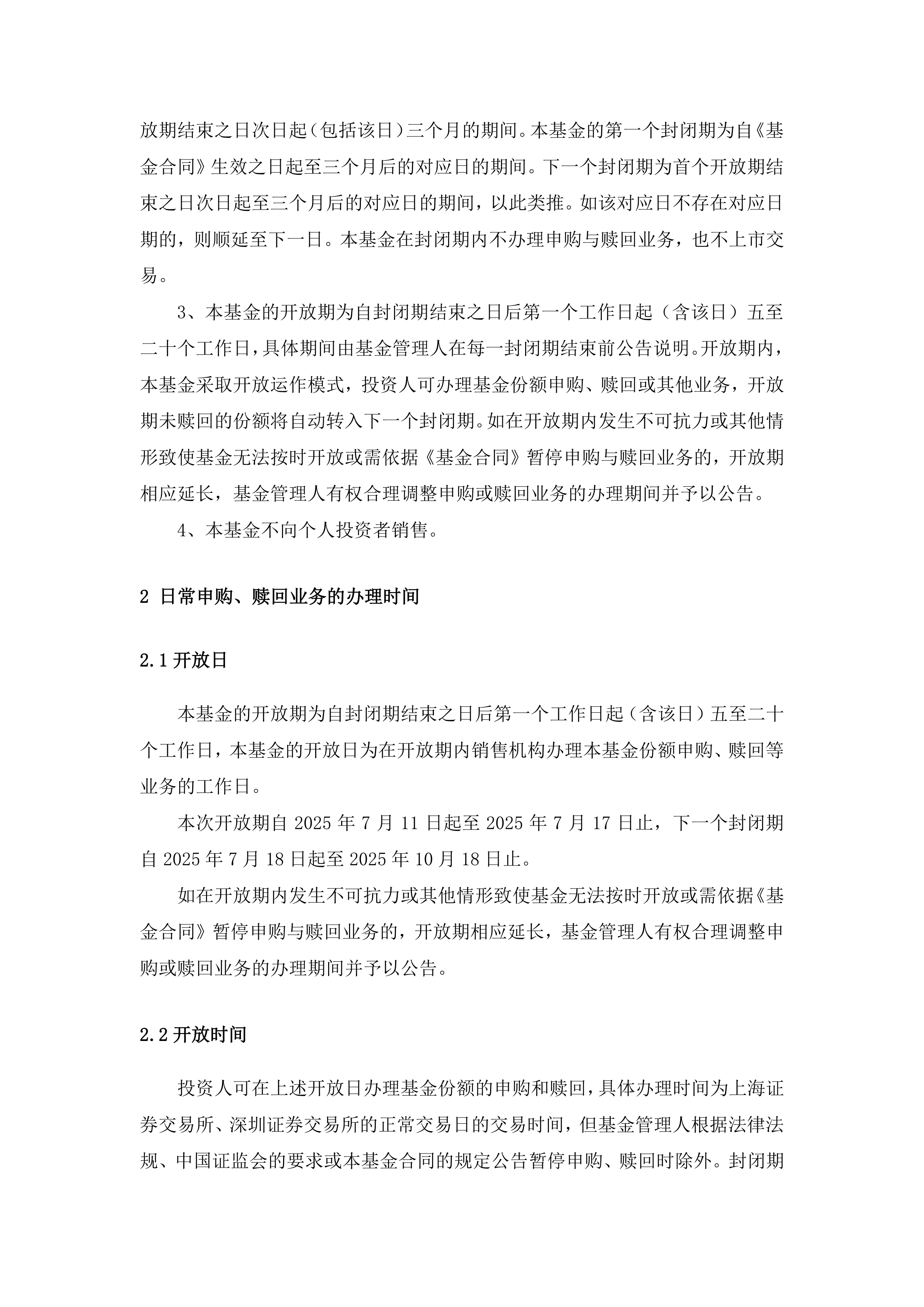 1月8日基金净值：嘉实稳荣债券最新净值1.0468