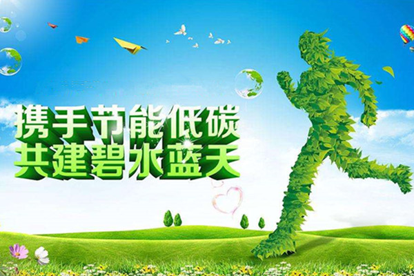 走进中国节能绿色工厂 探寻低碳发展密码