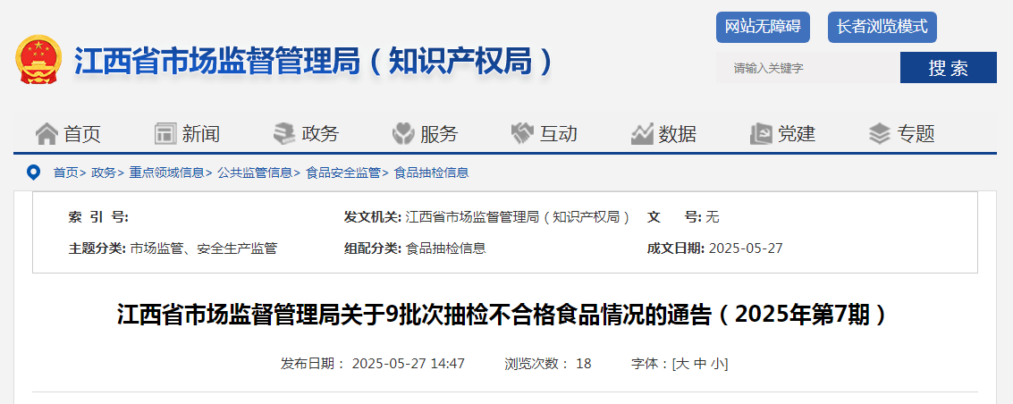 未名医药2024年亏损收窄难掩多重经营危机 重要产品因抽检不合格遭多省停采