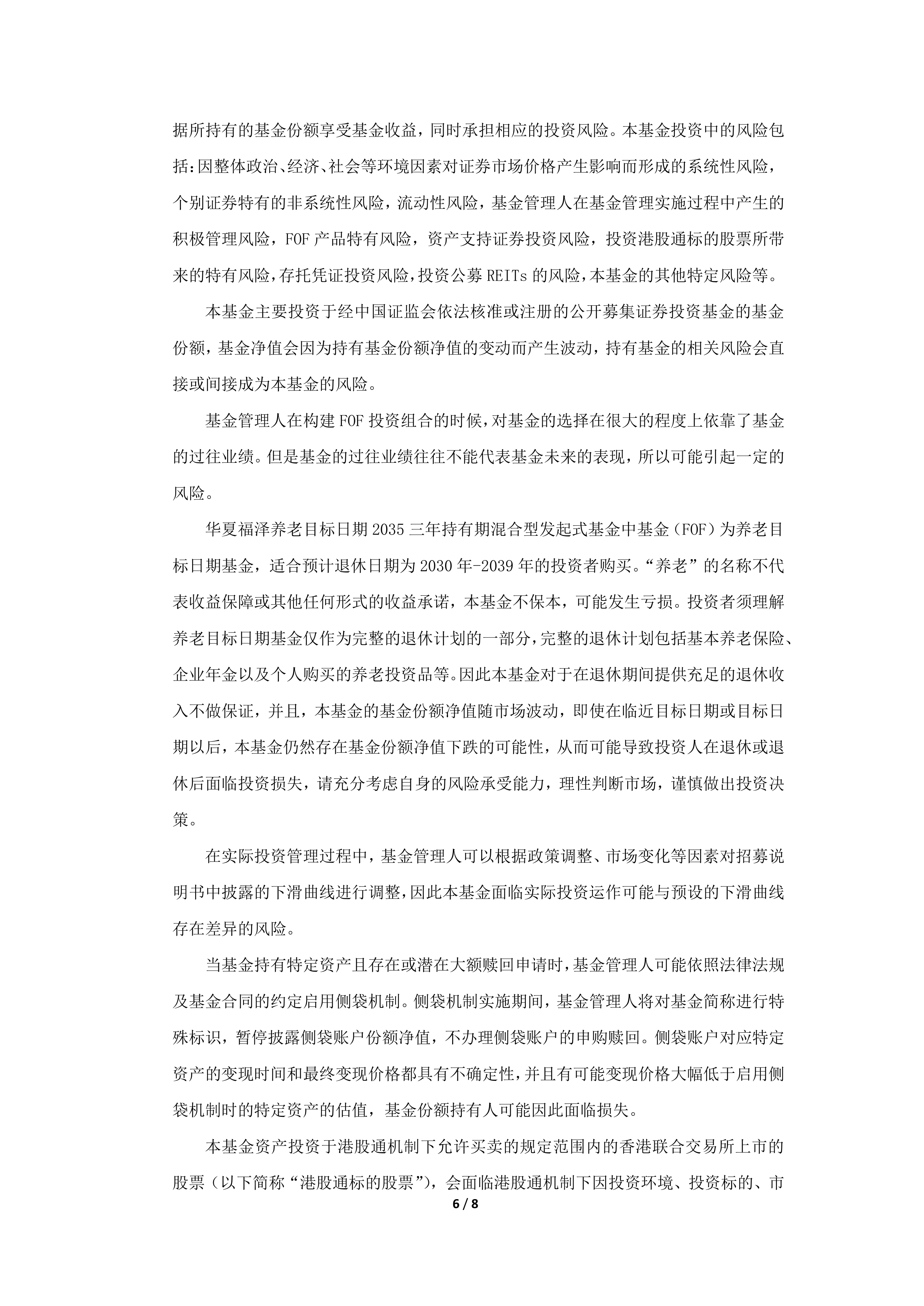 公募基金上半年超八成净值增长；公募机构上半年调研累计超4万次丨天赐良基早参