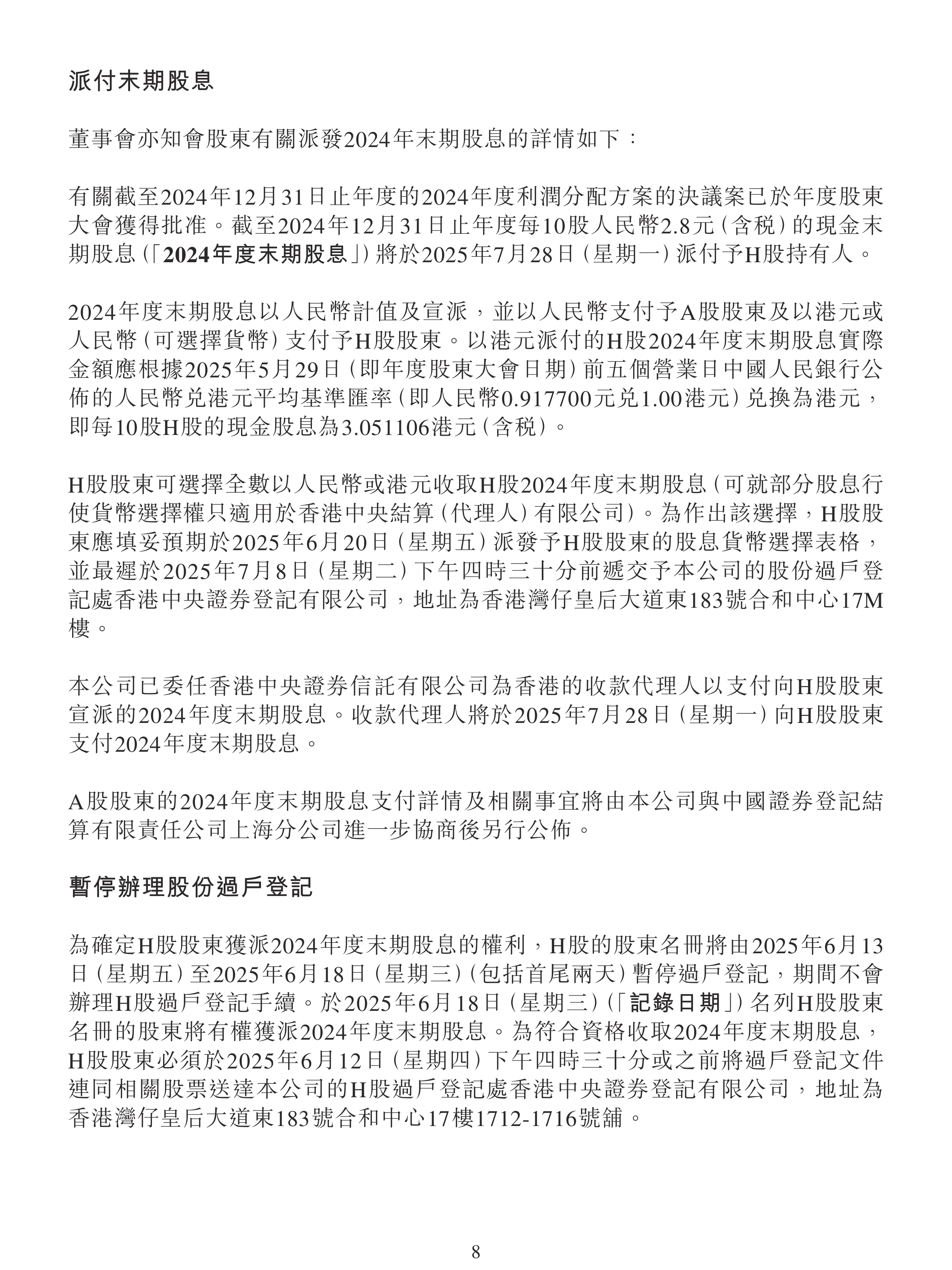券商“巨头”新进展：国泰海通重组更名上市