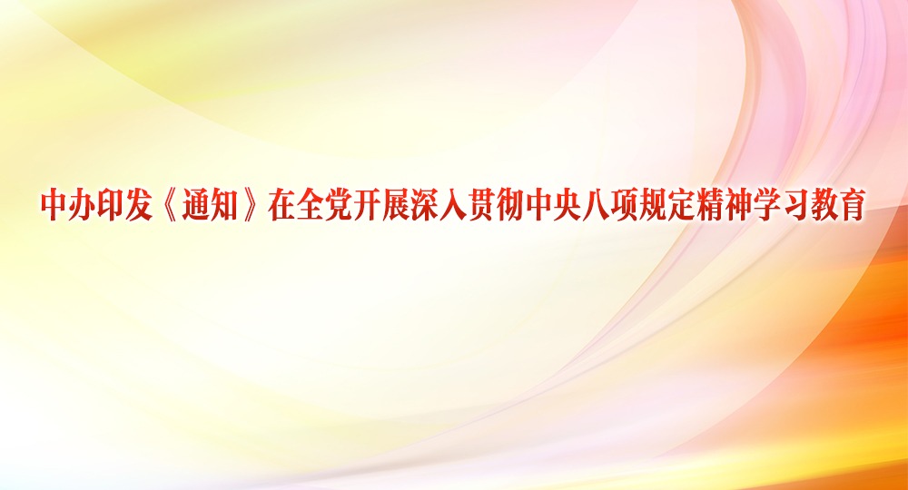 中共中央印发《中国共产党党校（行政学院）工作条例》