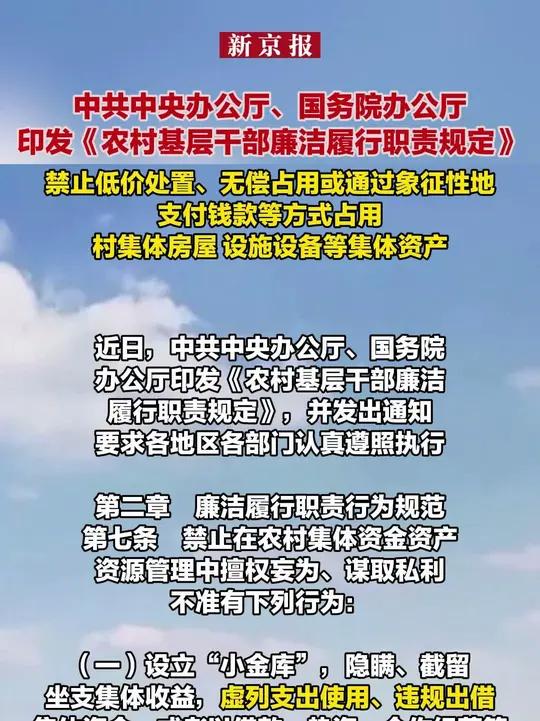中共中央印发《中国共产党党校（行政学院）工作条例》