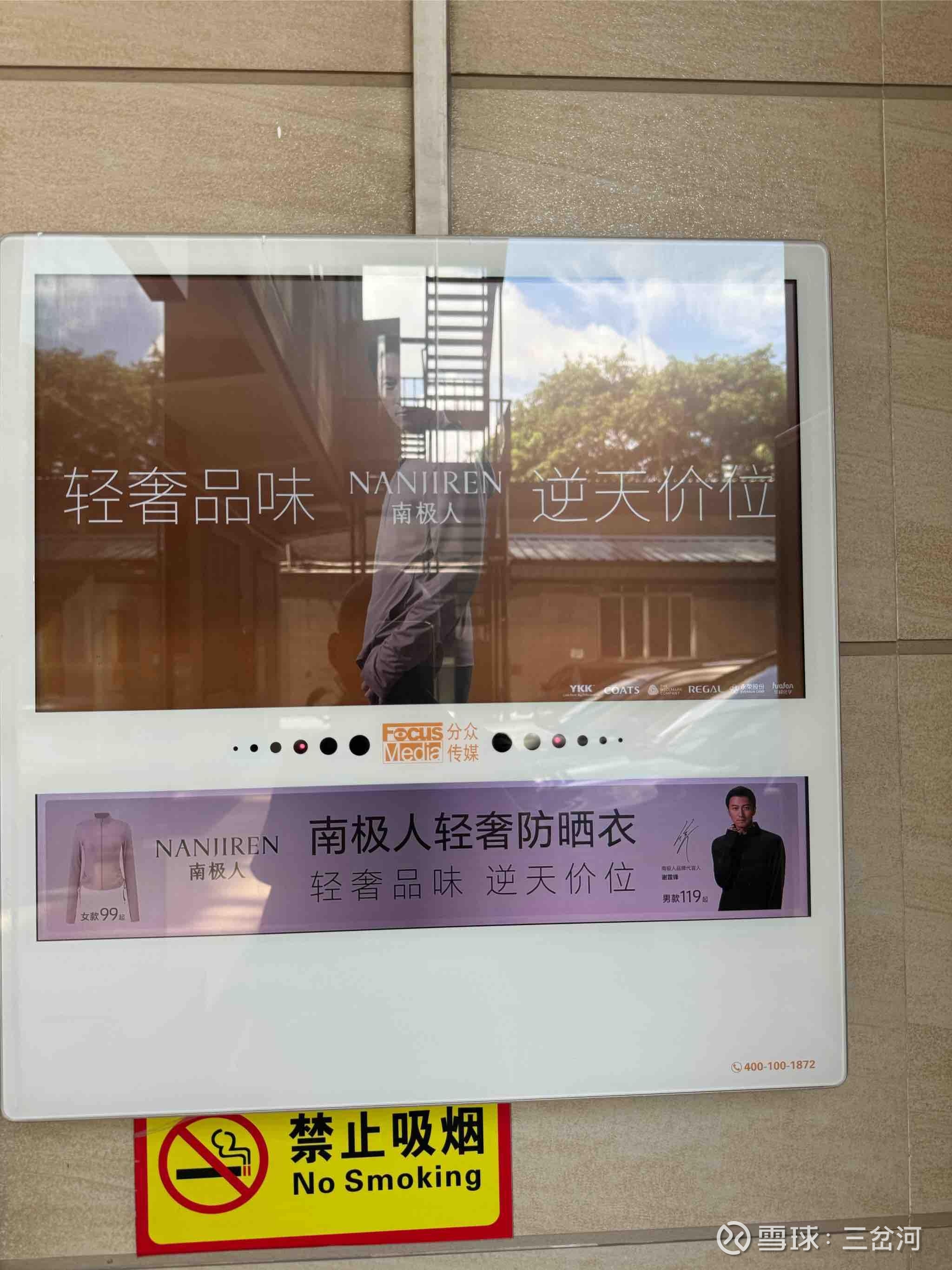 分众传媒董事长江南春：“碰一下”重塑电梯广告价值 开启线下流量新范式