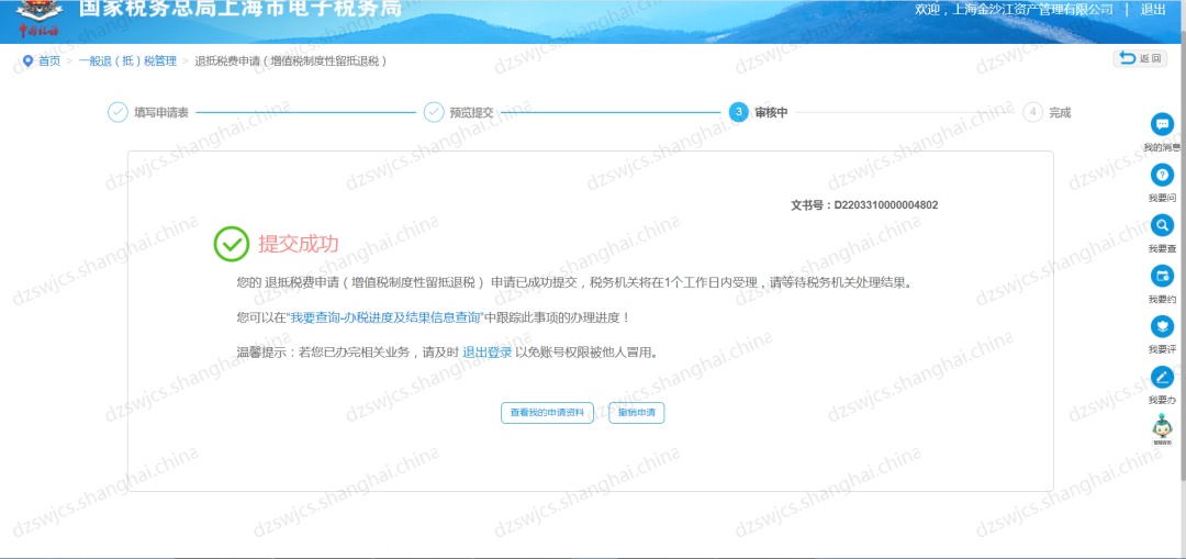 增值税法实施条例公开征求意见——增强税制确定性和可操作性