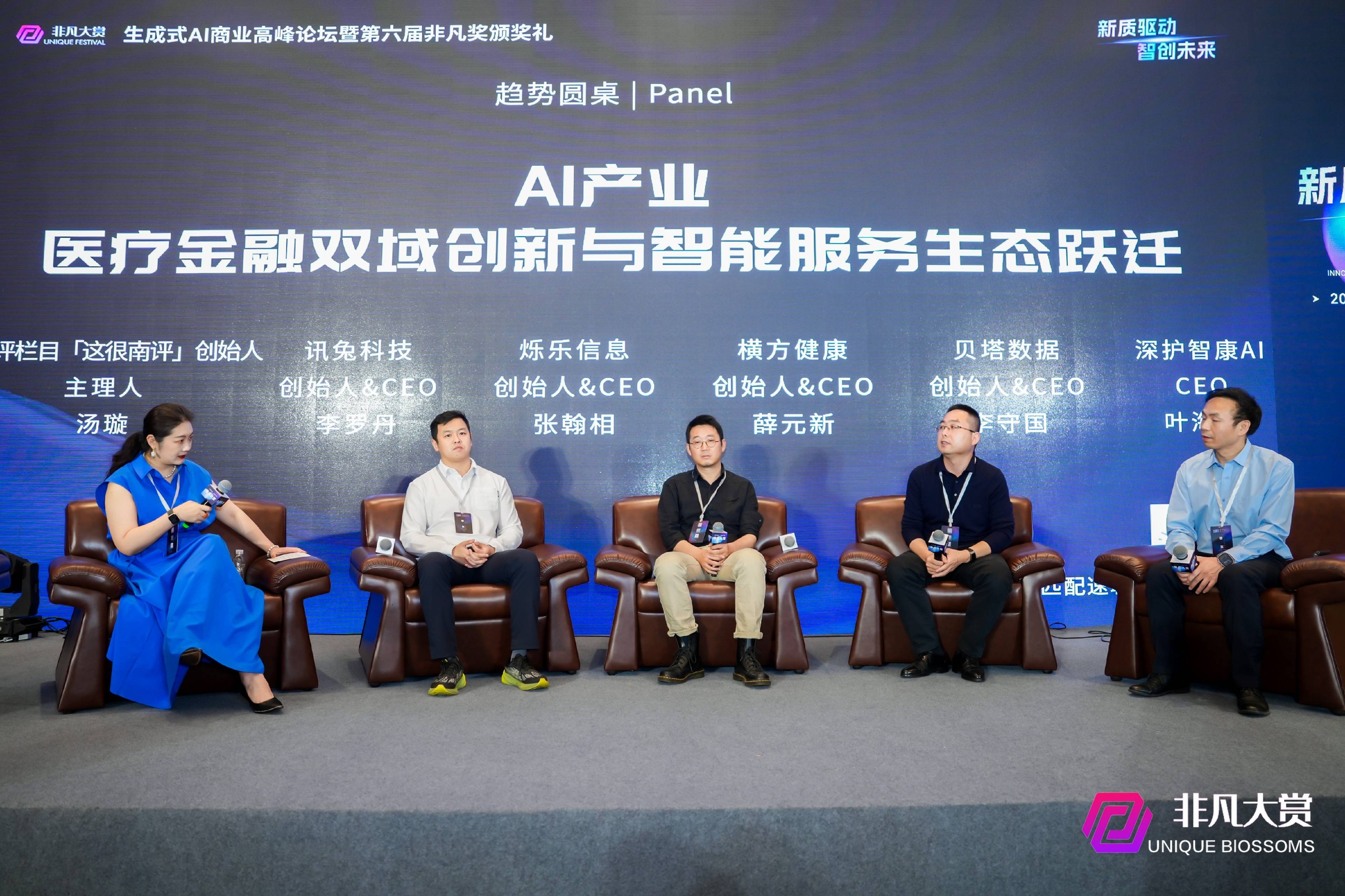 创新链与产业链无缝对接 探索AI赋能制造业新路径