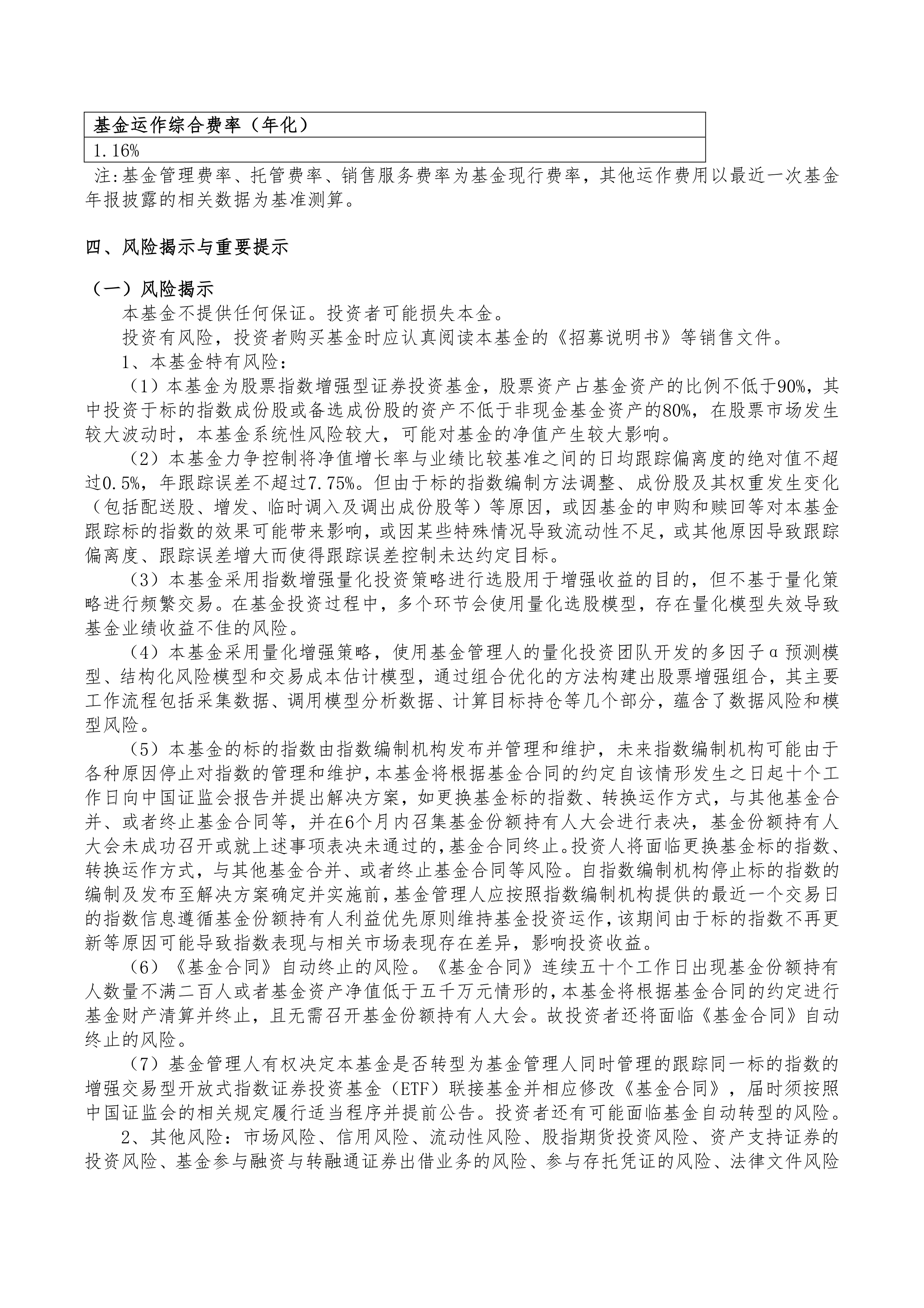 中证协拟规范证券从业人员投资行为