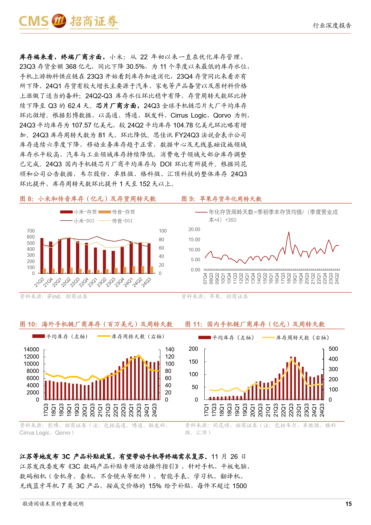 创新链与产业链无缝对接 探索AI赋能制造业新路径