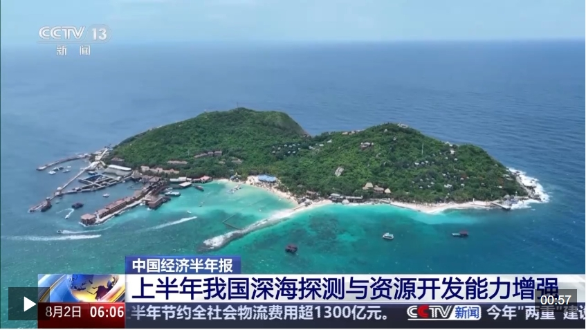 我国深海作业能力进一步提升