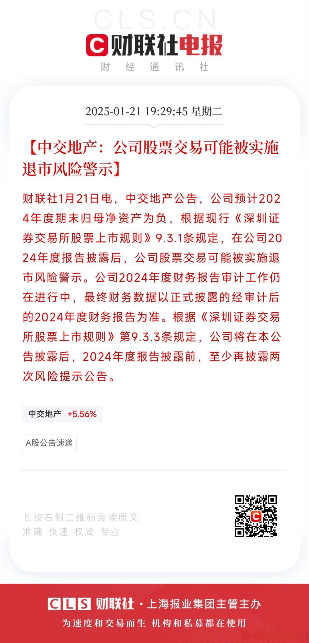 公告速递：暂停安信稳健聚申一年持有混合基金非个人投资者大额申购、大额转换转入及大额定期定额投资业务