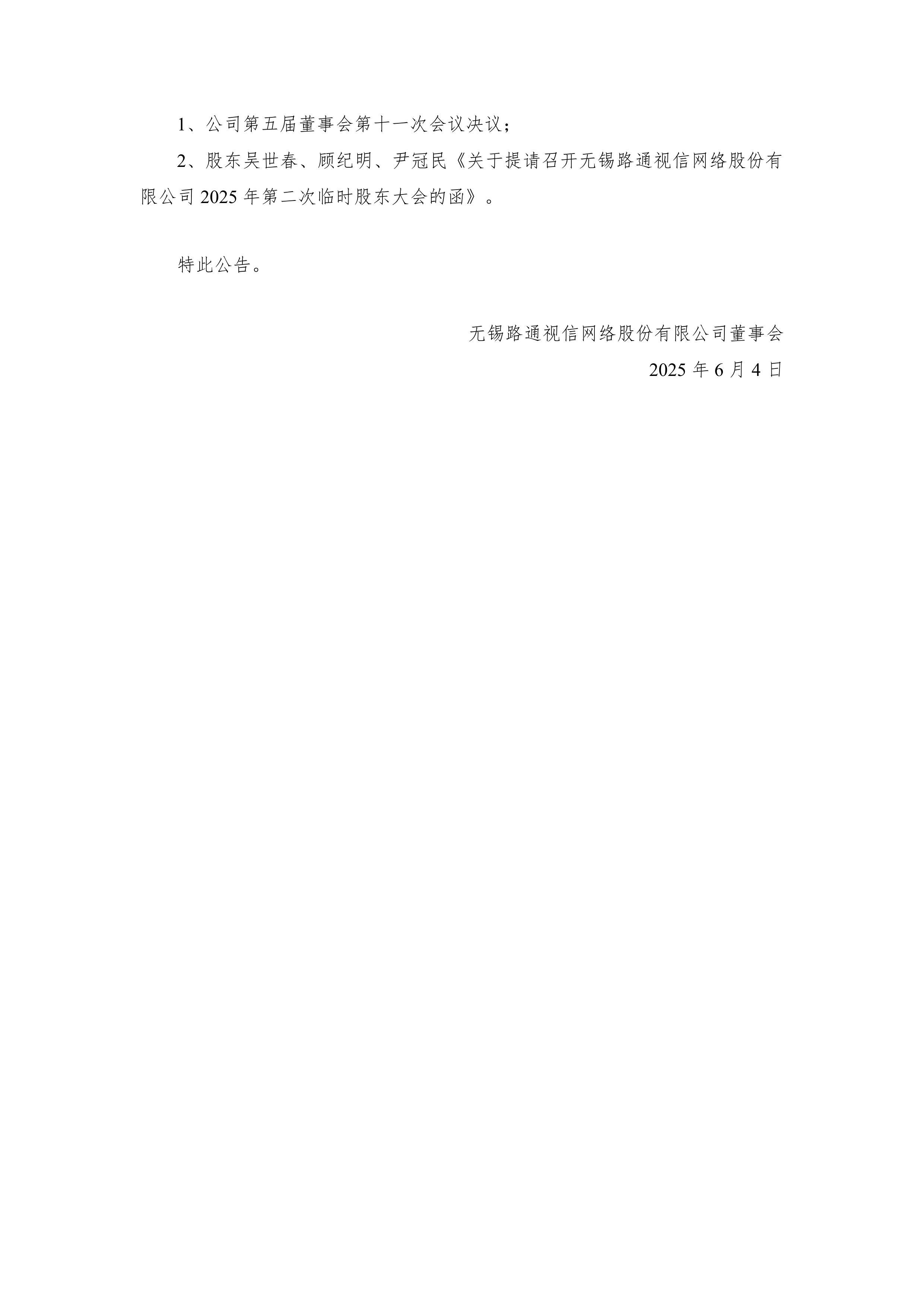 公告速递：暂停安信稳健聚申一年持有混合基金非个人投资者大额申购、大额转换转入及大额定期定额投资业务