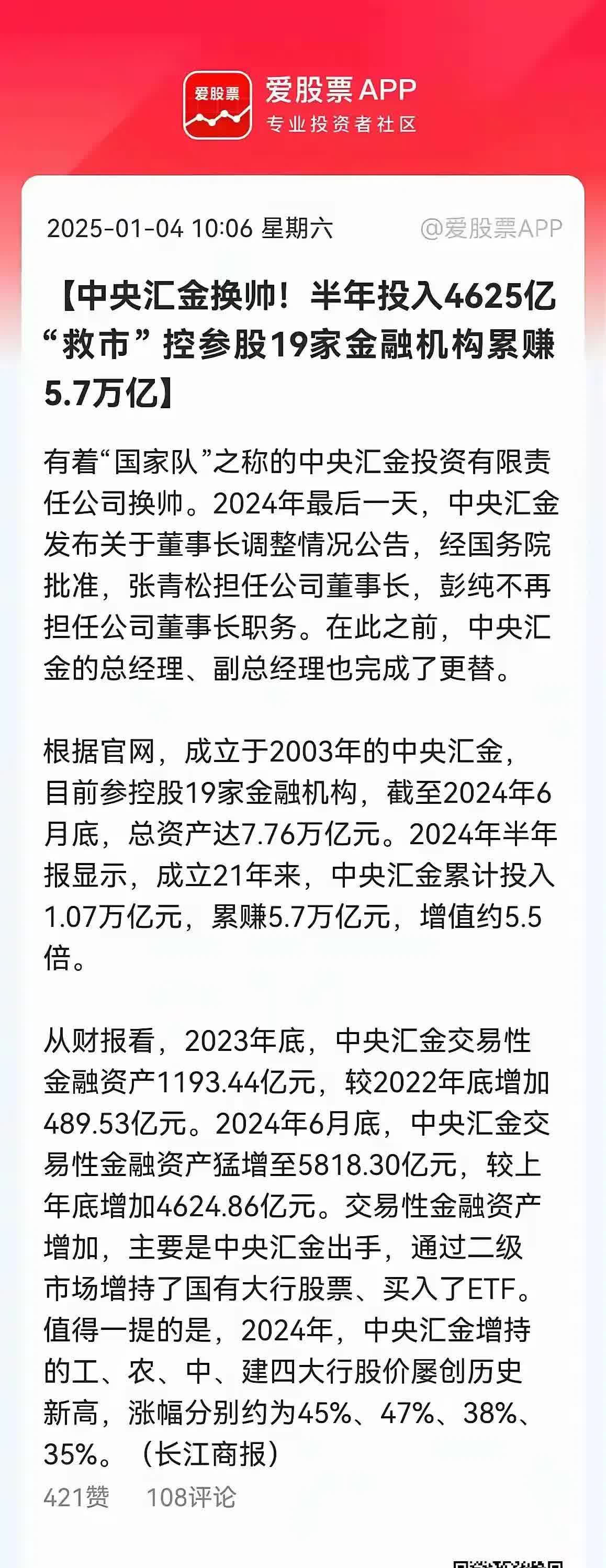 六月份私募机构调研热情高涨；万家基金叶勇：大宗商品价格将稳中有升丨天赐良基早参
