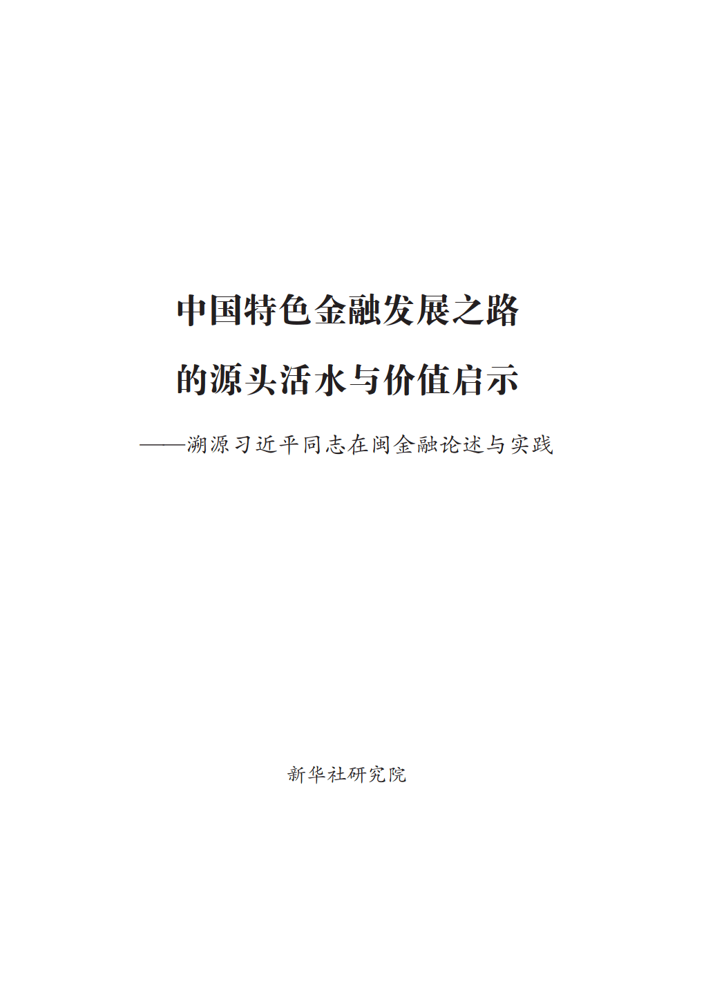 融资协调新机制显效：金融活水灌溉科技外贸小企业