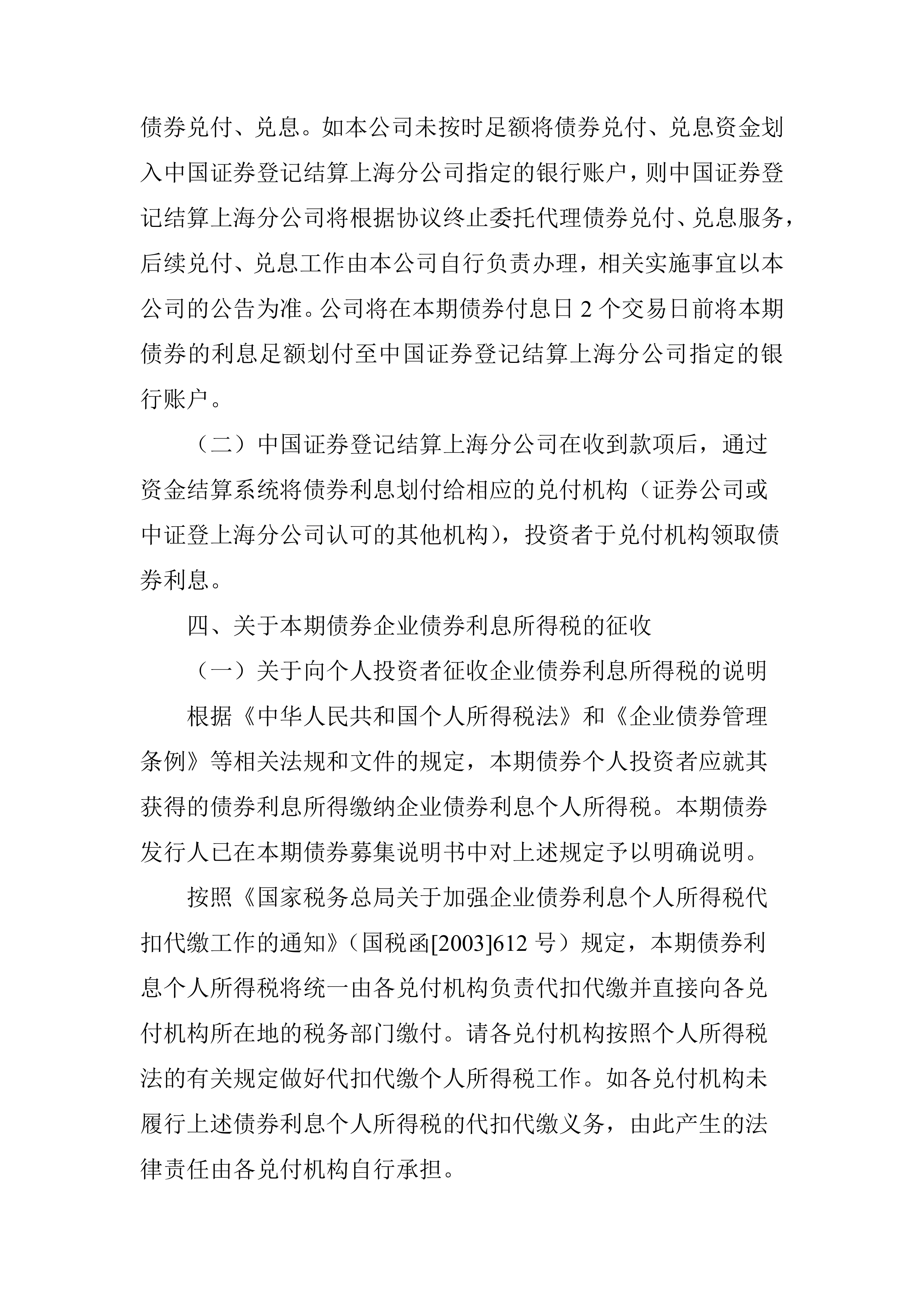 分别聚焦国企和民企 深交所将发布两条信用债指数