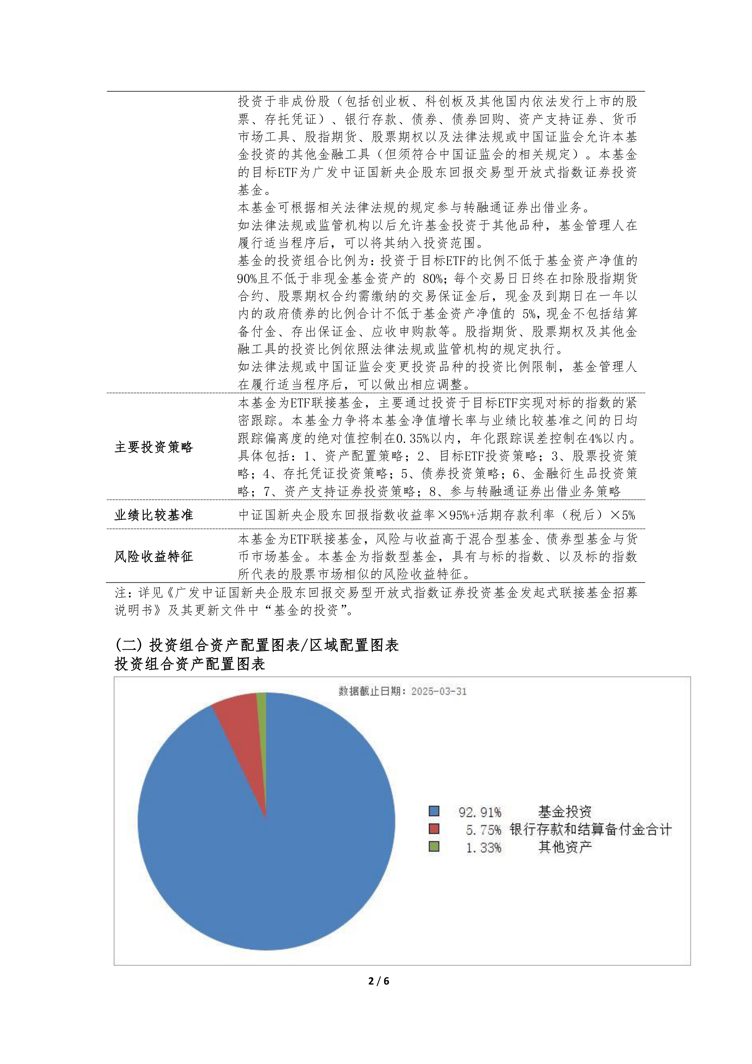 分别聚焦国企和民企 深交所将发布两条信用债指数