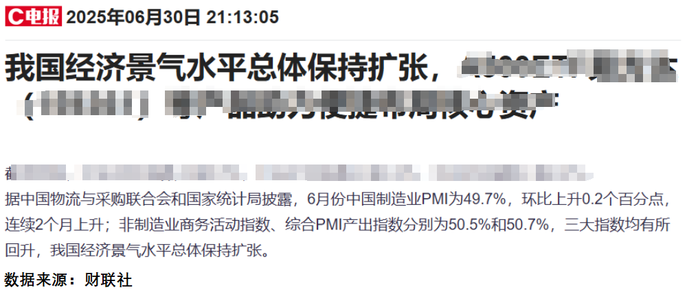 稳增长政策发力显效 制造业PMI连续两个月回升