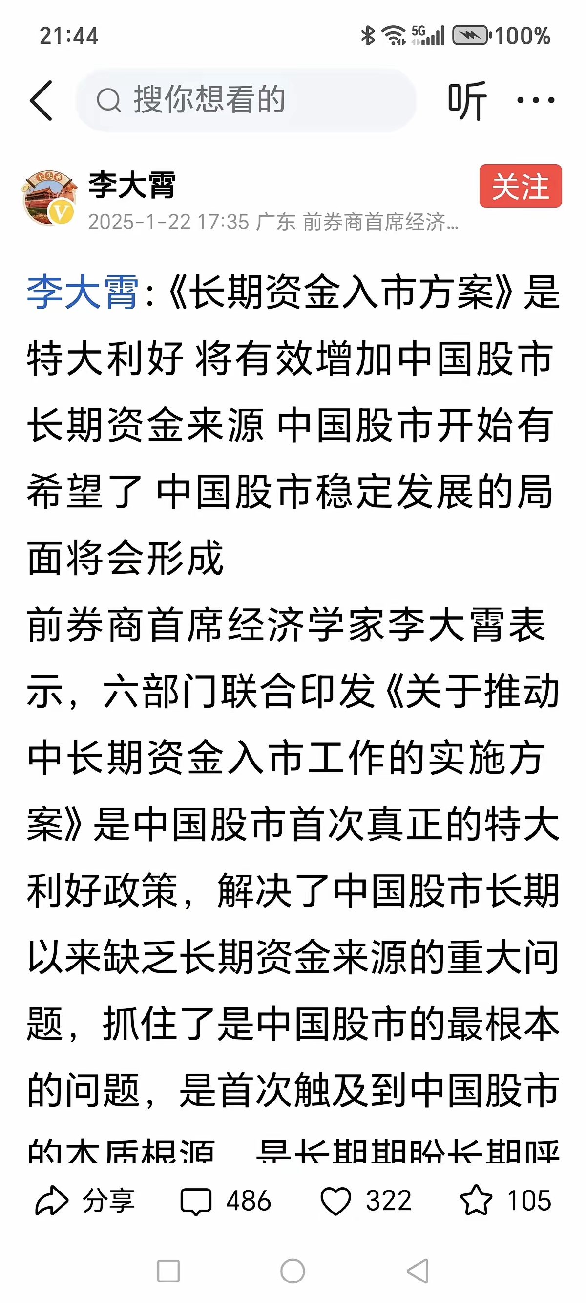 境外投资者“爆买”A股公司的启示