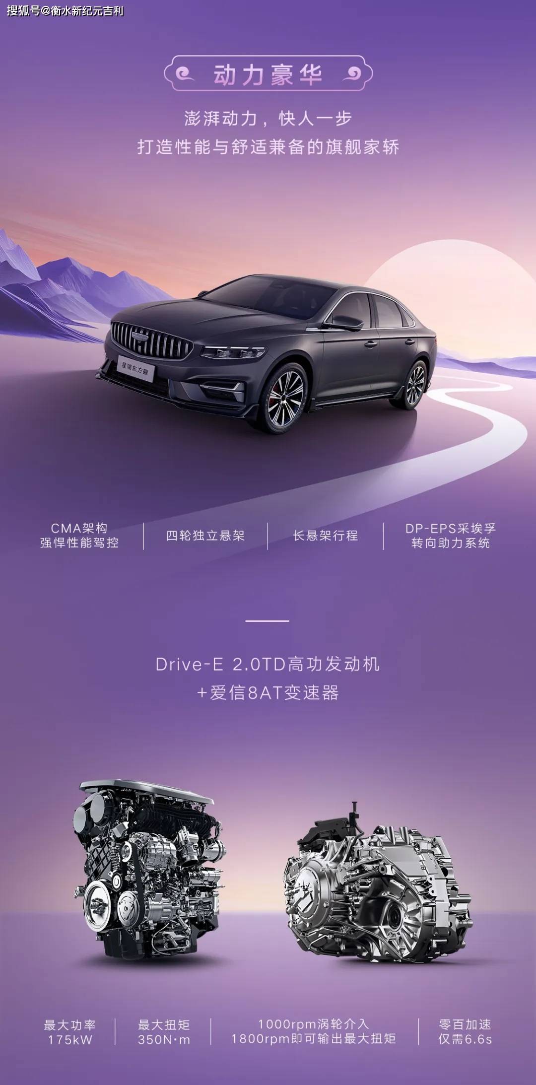 质子汽车发布“曜灵Ⅱ”智能重卡概念车型
