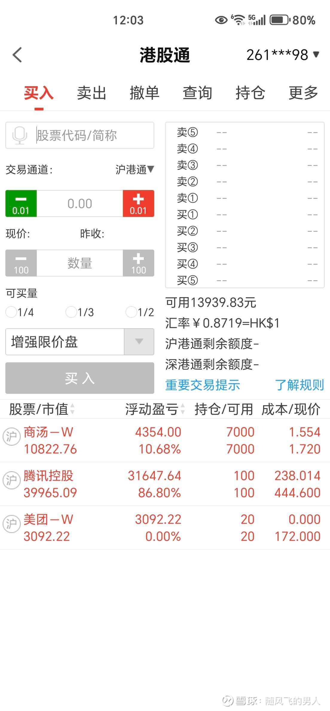 江西生物闯关港股IPO现疑云：股权接盘方关系密切 大客户现身特殊持股平台