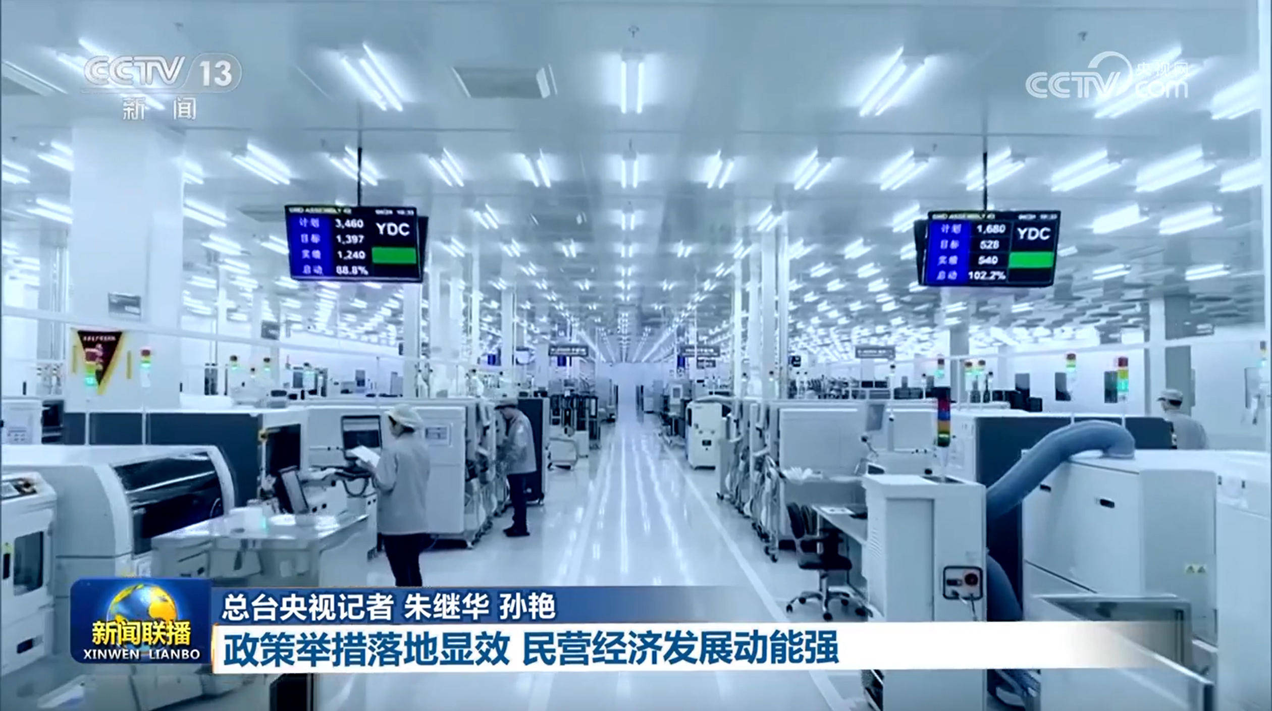 宏观政策显效 经济稳中有进