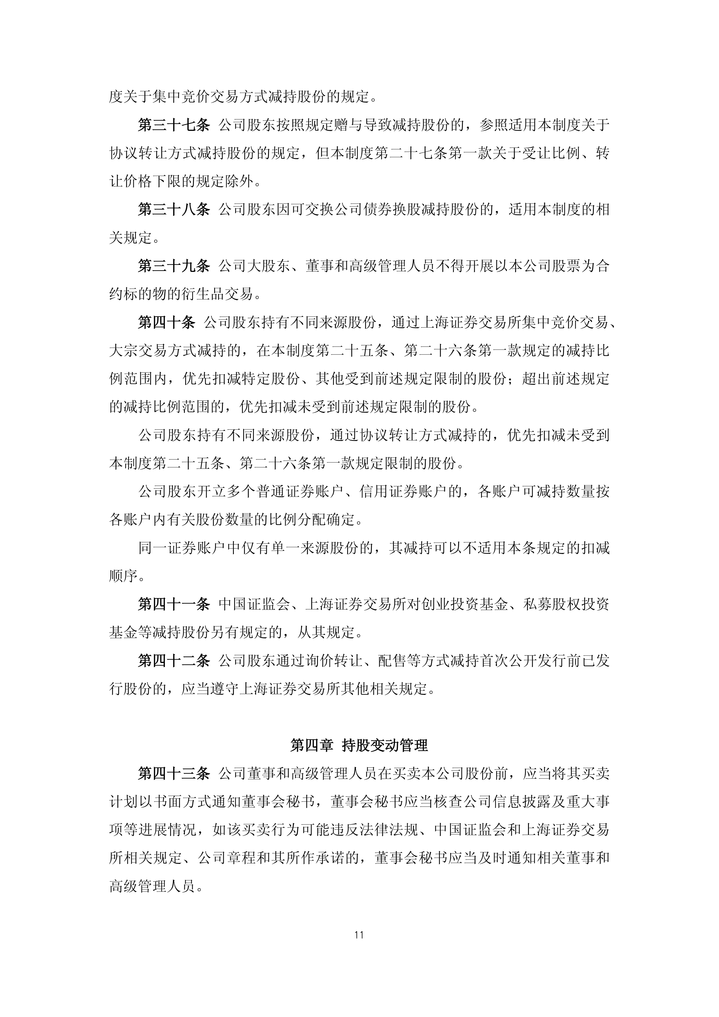 江苏金租总计20亿元金融债券发行完毕 3年期、5年期固定票面利率分别为1.69%、1.98%