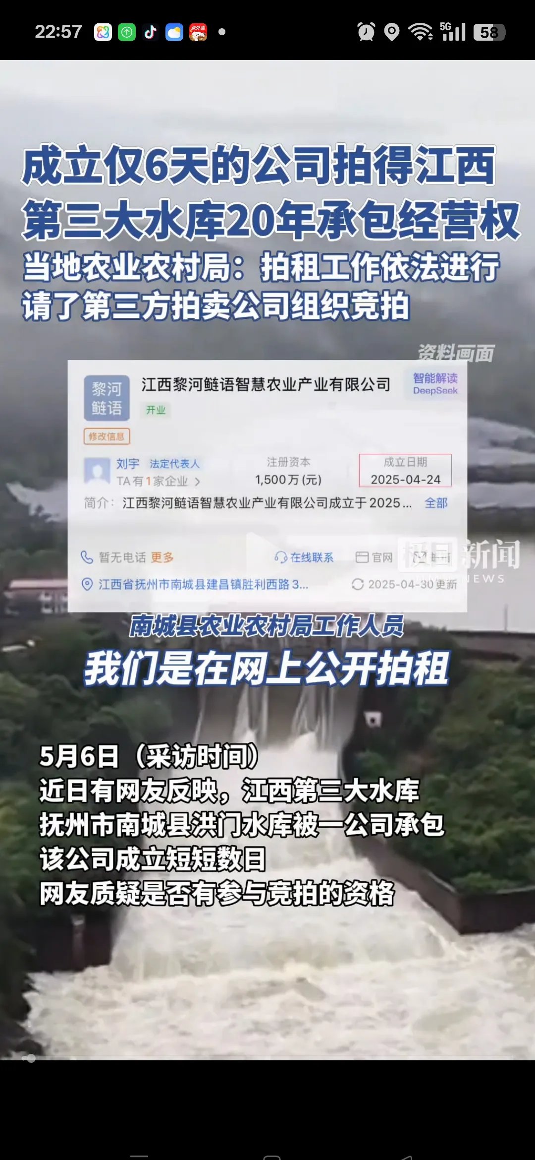 国家发展改革委：截至6月底水利领域年度中央投资全部下达完毕