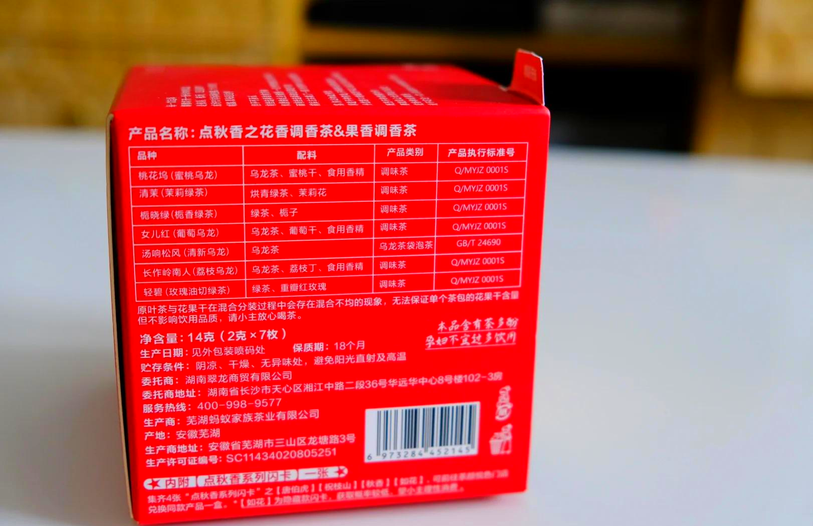 茶颜悦色以电商形式向北美市场布局零售业务