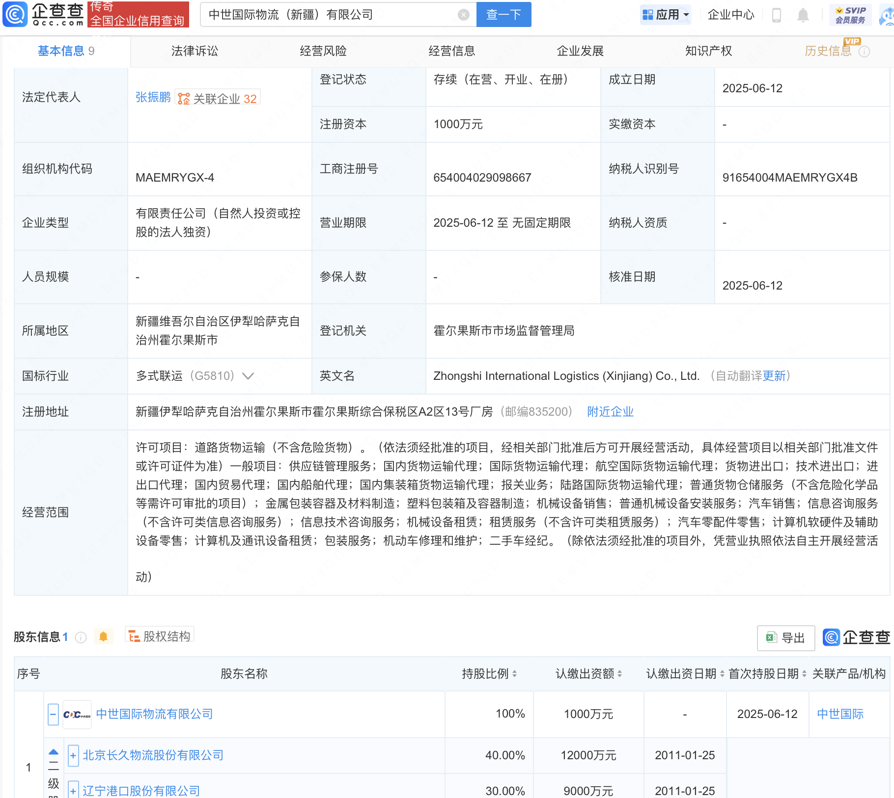 长久物流：获“商业服务业优质服务品牌”称号