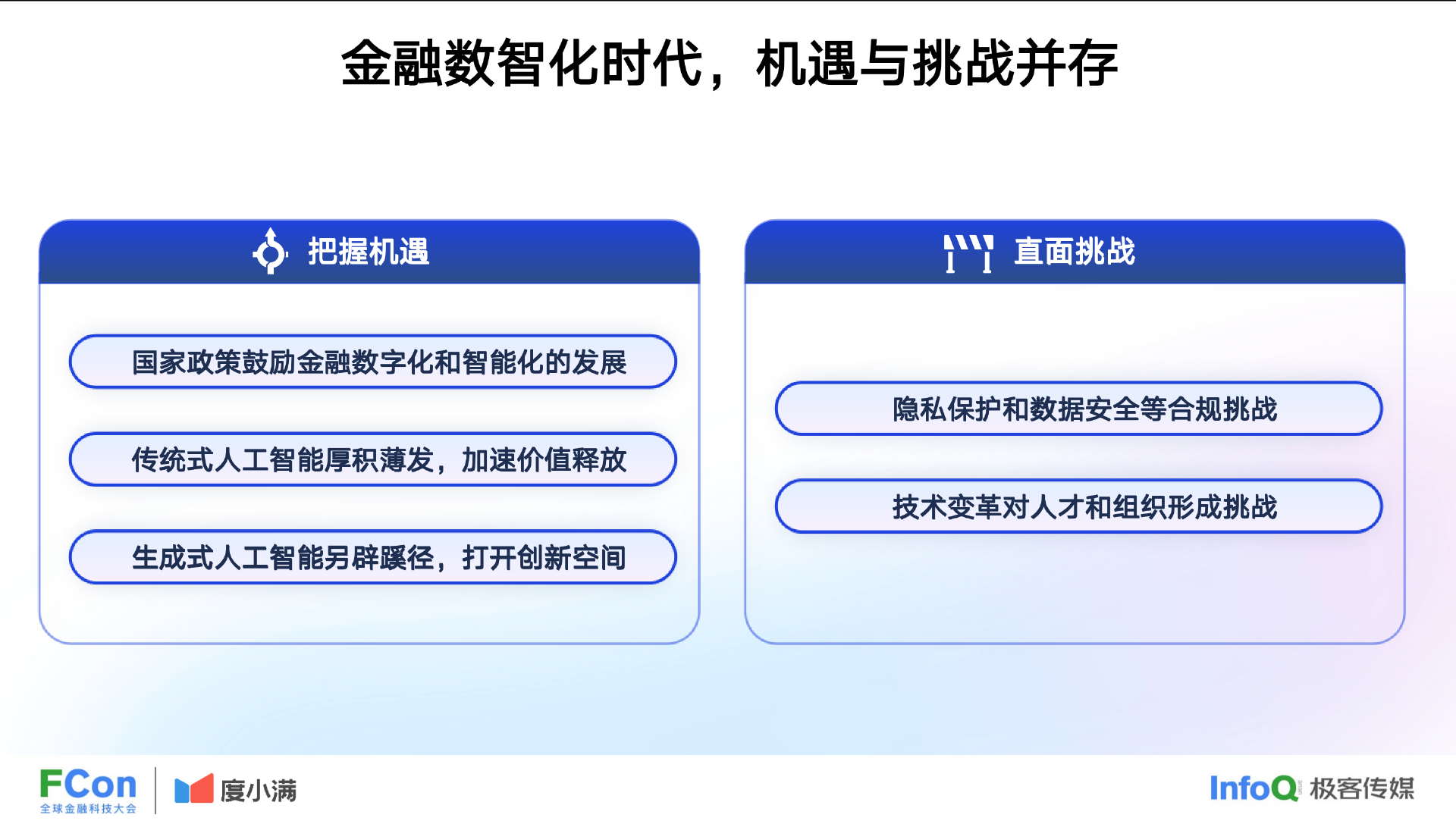 助力高质量西部金融中心建设 “金融AI创新应用前沿分享”活动在重庆举行