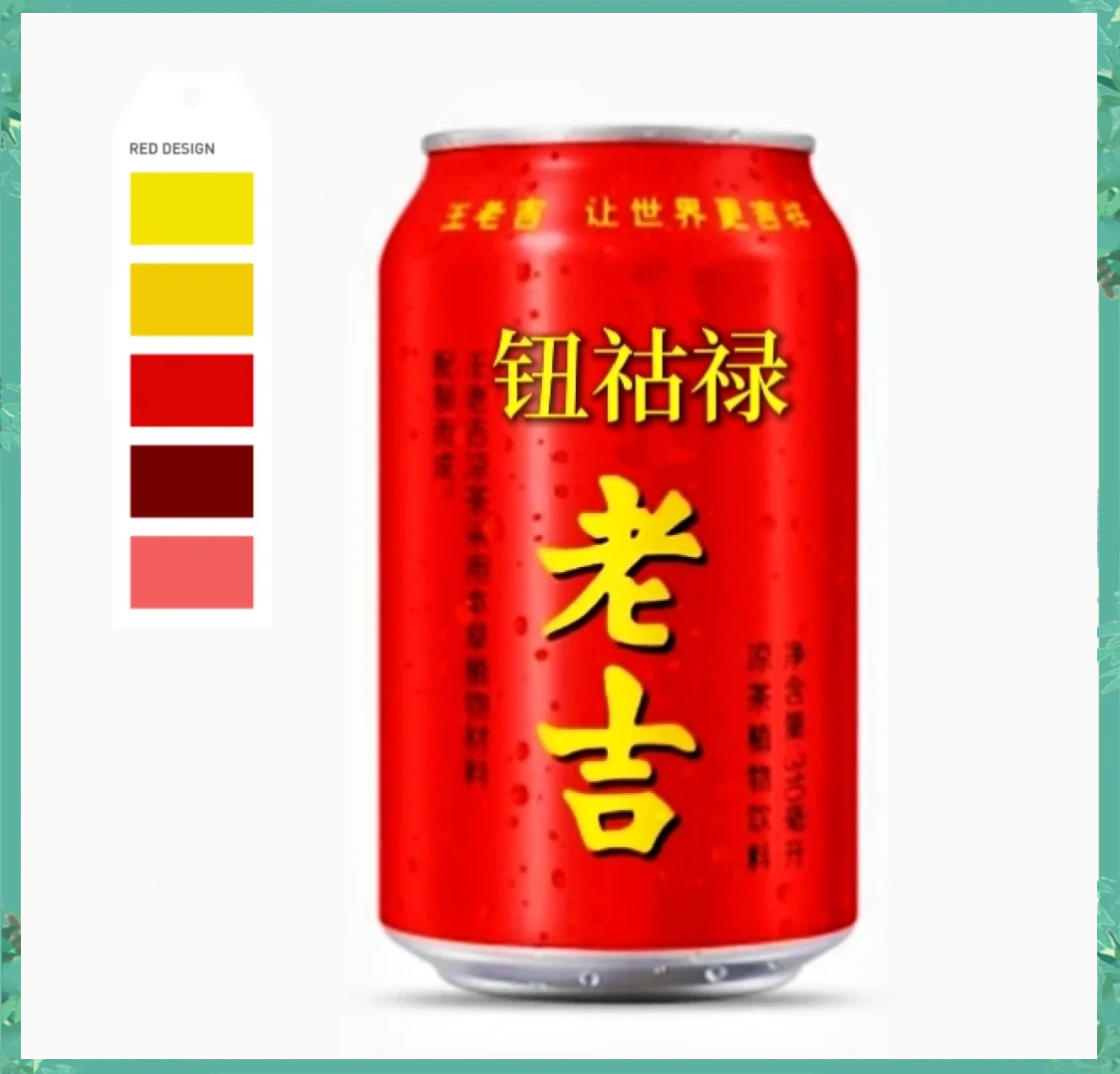 国际罐发布 王老吉加速融入全球市场